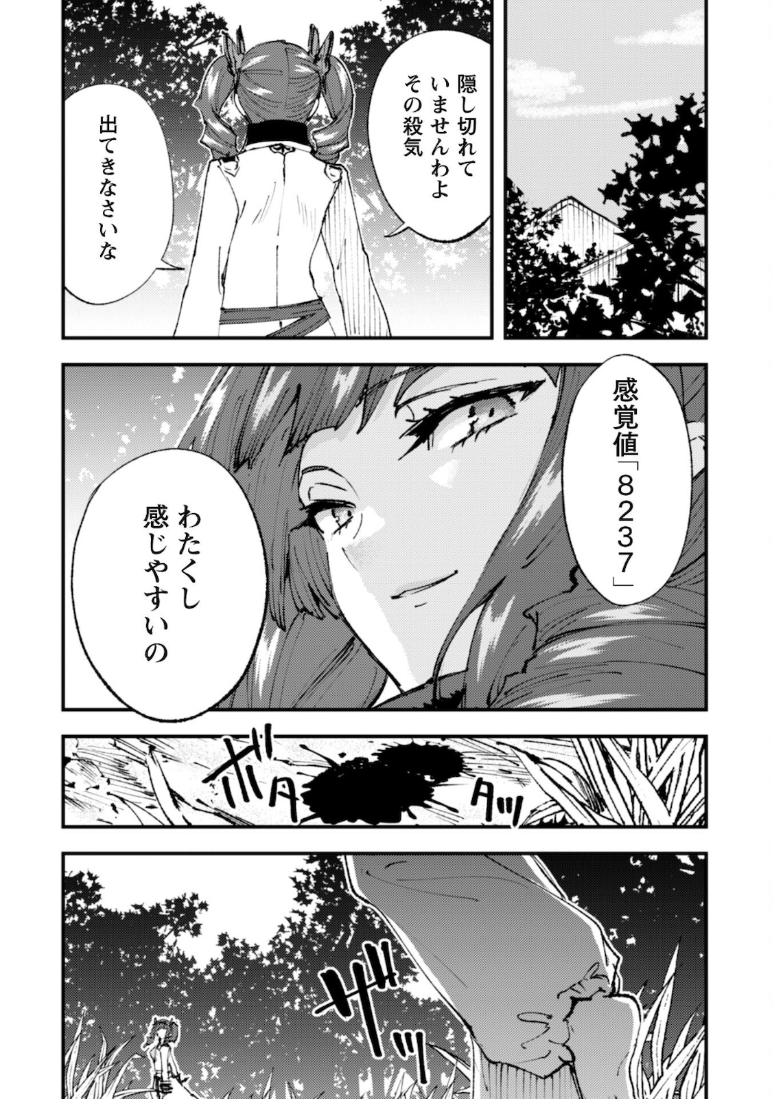 OMAE GO TOKI GA MAOU KATERU TO OMOU NA TO YUUSHA PARTY O TSUIHOU SARETA NO DE - raw - Chapter 13 - https://jpdd.ccdd.to/JPDD/omaegotokigamaoukaterutoomounatoyuushapartyotsuihousaretanode/181394/sb5sbbssy5c.jpg