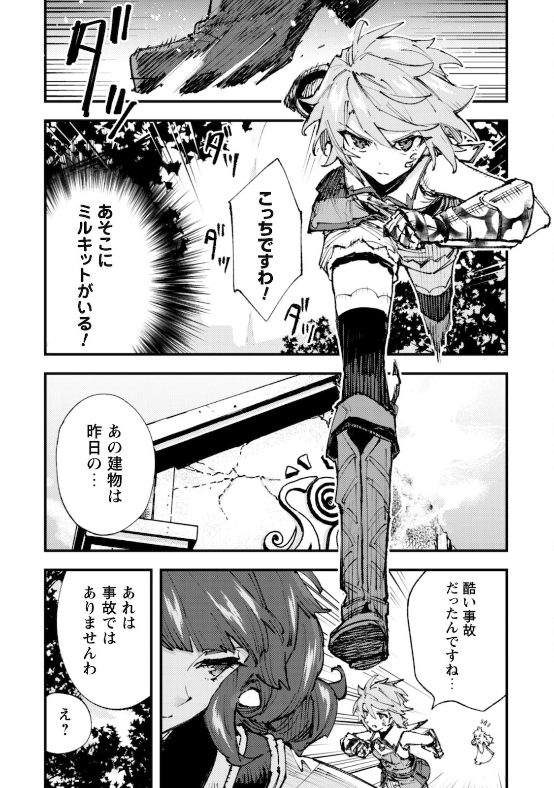 OMAE GO TOKI GA MAOU KATERU TO OMOU NA TO YUUSHA PARTY O TSUIHOU SARETA NO DE - raw - Chapter 13 - https://jpdd.ccdd.to/JPDD/omaegotokigamaoukaterutoomounatoyuushapartyotsuihousaretanode/181394/usb0ddz5d2j.jpg