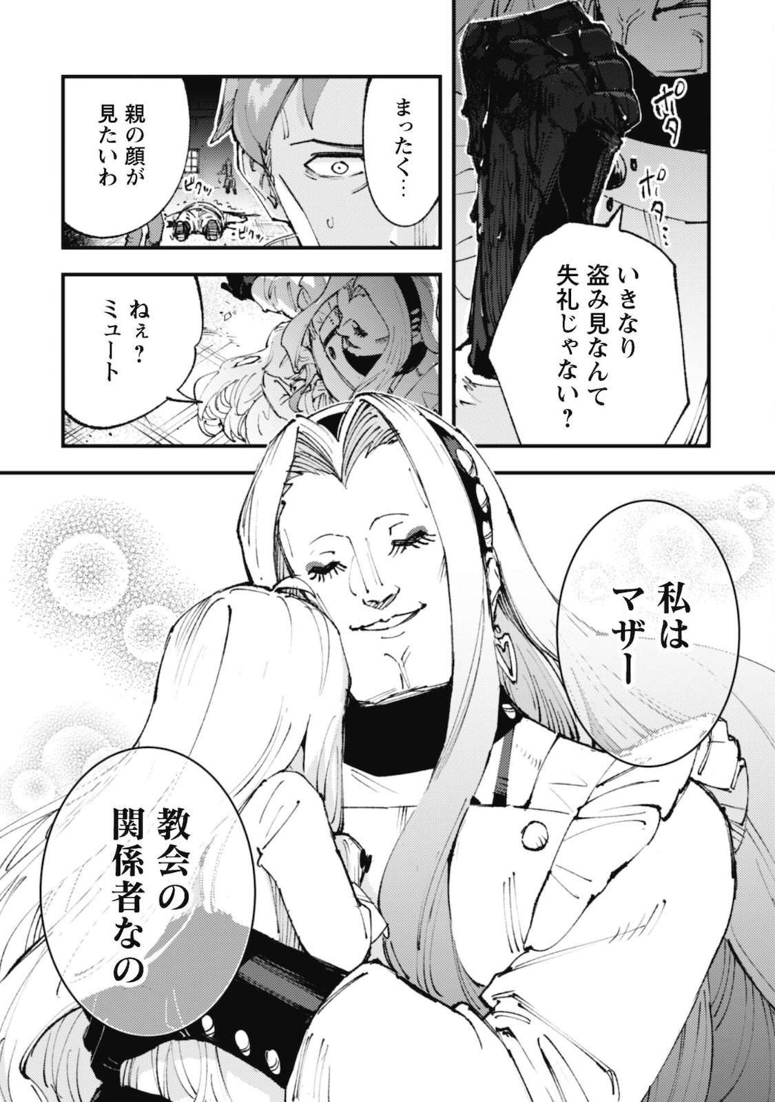 OMAE GO TOKI GA MAOU KATERU TO OMOU NA TO YUUSHA PARTY O TSUIHOU SARETA NO DE - raw - Chapter 13 - https://jpdd.ccdd.to/JPDD/omaegotokigamaoukaterutoomounatoyuushapartyotsuihousaretanode/181394/wpqktdk5uwp.jpg