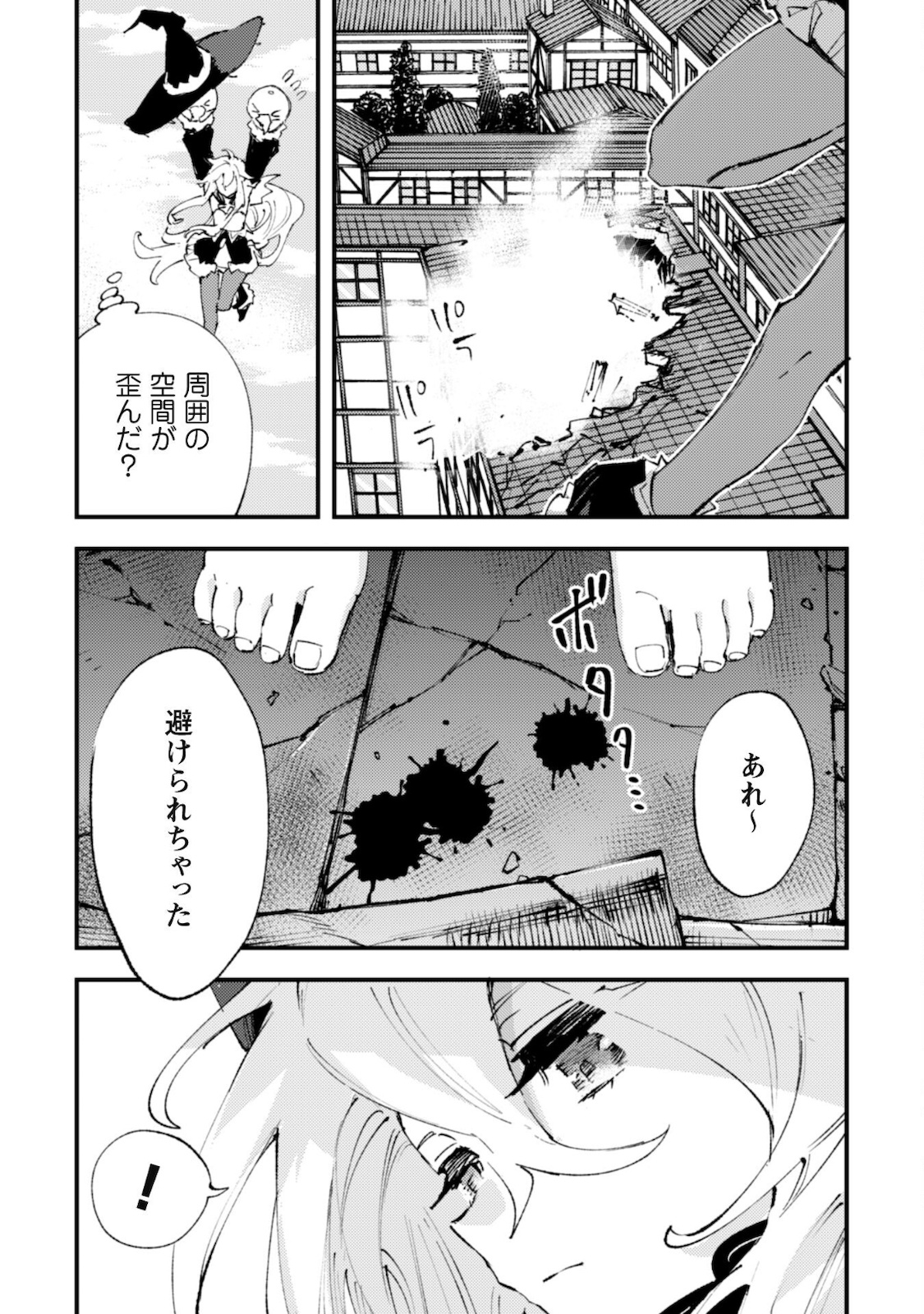 OMAE GO TOKI GA MAOU KATERU TO OMOU NA TO YUUSHA PARTY O TSUIHOU SARETA NO DE - raw - Chapter 13 - https://jpdd.ccdd.to/JPDD/omaegotokigamaoukaterutoomounatoyuushapartyotsuihousaretanode/181394/x2q2o1ax5jn.jpg