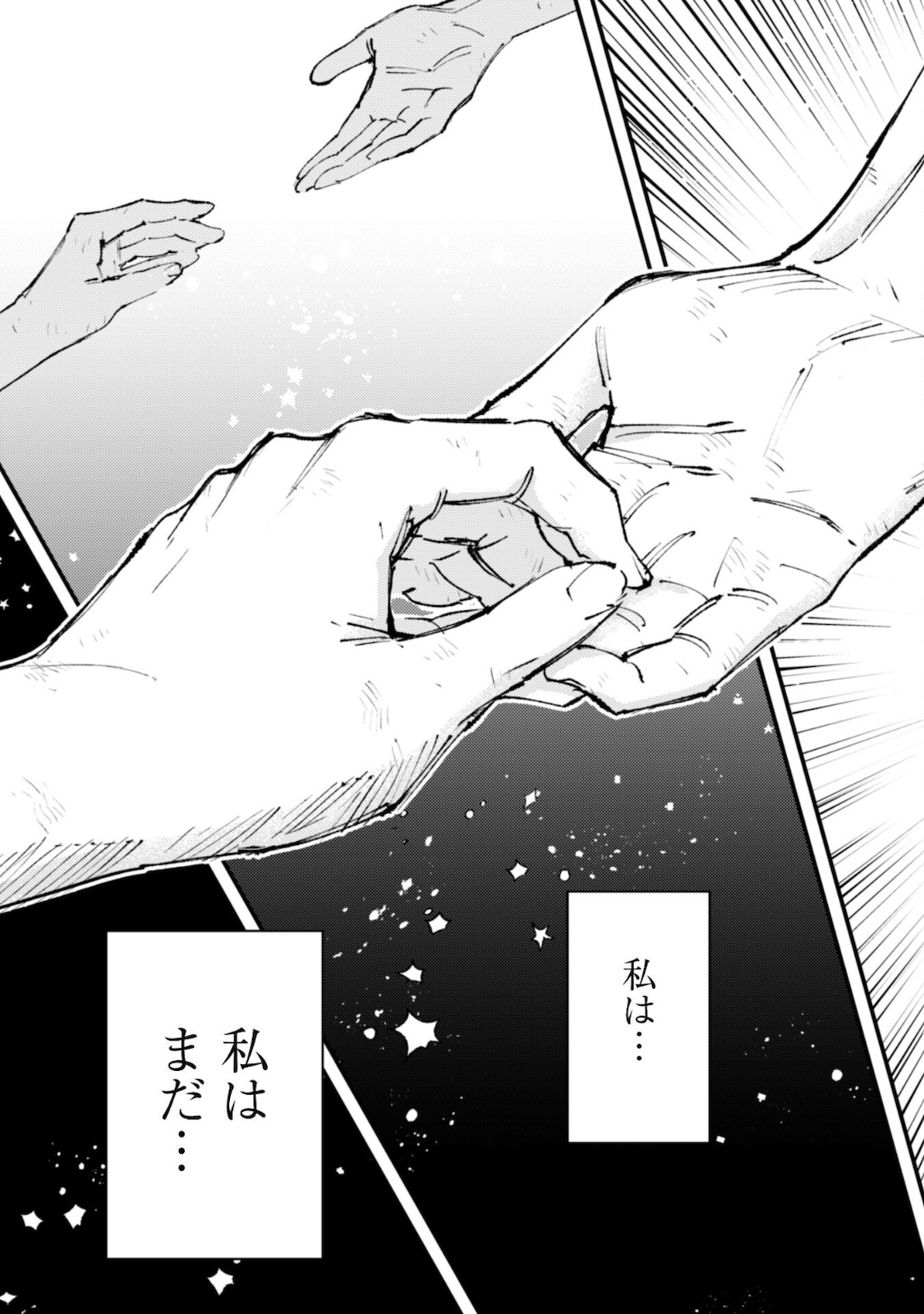 OMAE GO TOKI GA MAOU KATERU TO OMOU NA TO YUUSHA PARTY O TSUIHOU SARETA NO DE - raw - Chapter 13 - https://jpdd.ccdd.to/JPDD/omaegotokigamaoukaterutoomounatoyuushapartyotsuihousaretanode/181394/xakxukaefde.jpg
