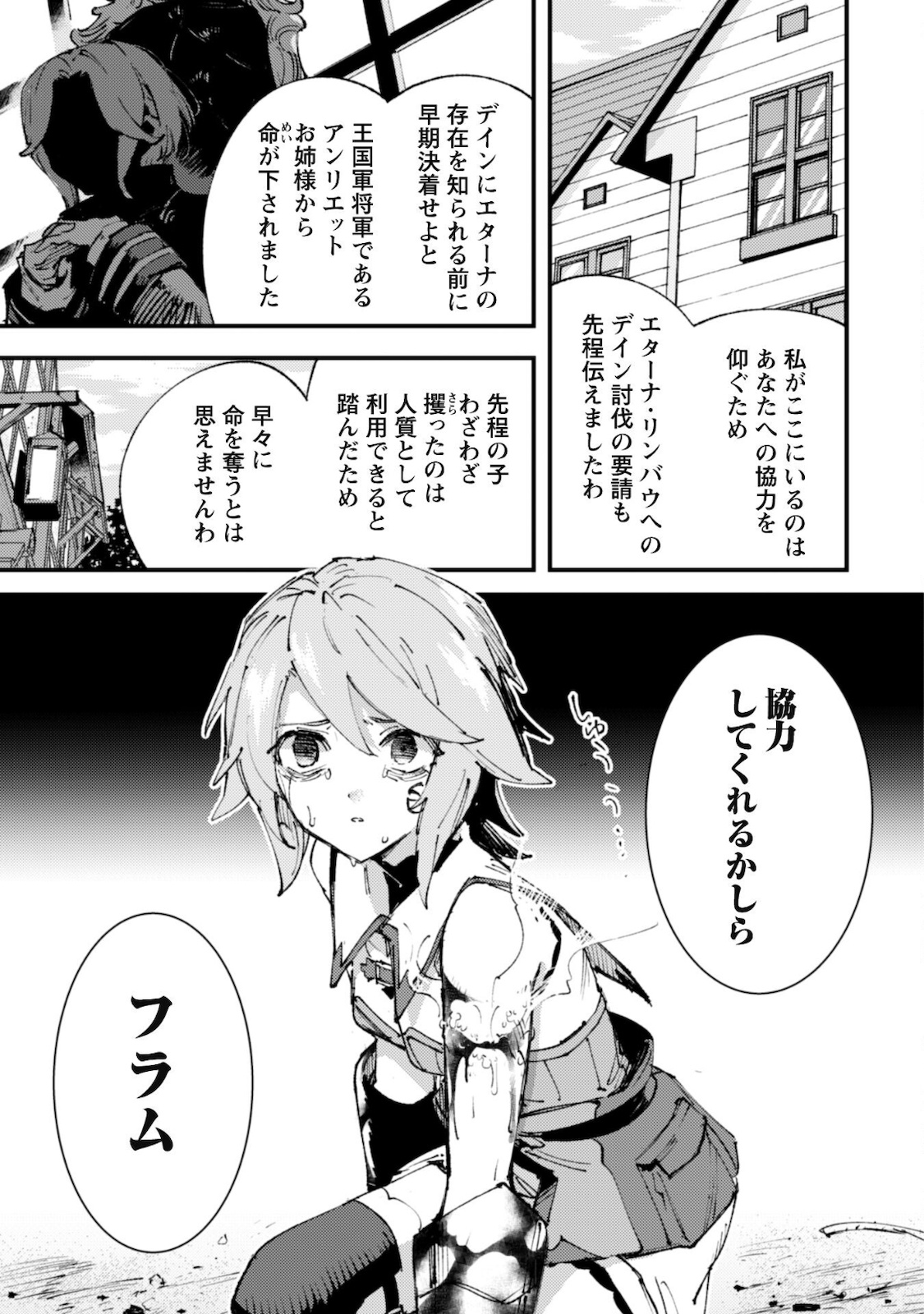 OMAE GO TOKI GA MAOU KATERU TO OMOU NA TO YUUSHA PARTY O TSUIHOU SARETA NO DE - raw - Chapter 13 - https://jpdd.ccdd.to/JPDD/omaegotokigamaoukaterutoomounatoyuushapartyotsuihousaretanode/181394/ydyqtinpzgf.jpg