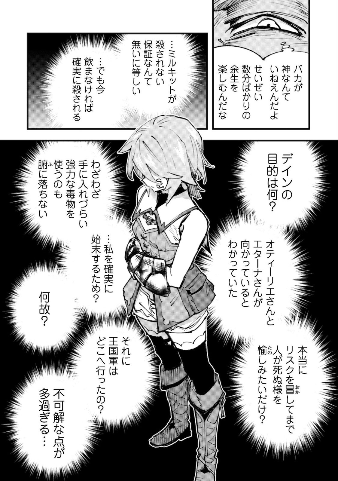 OMAE GO TOKI GA MAOU KATERU TO OMOU NA TO YUUSHA PARTY O TSUIHOU SARETA NO DE - raw - Chapter 14.1 - https://jpdd.ccdd.to/JPDD/omaegotokigamaoukaterutoomounatoyuushapartyotsuihousaretanode/183523/1qyqoa2swby.jpg