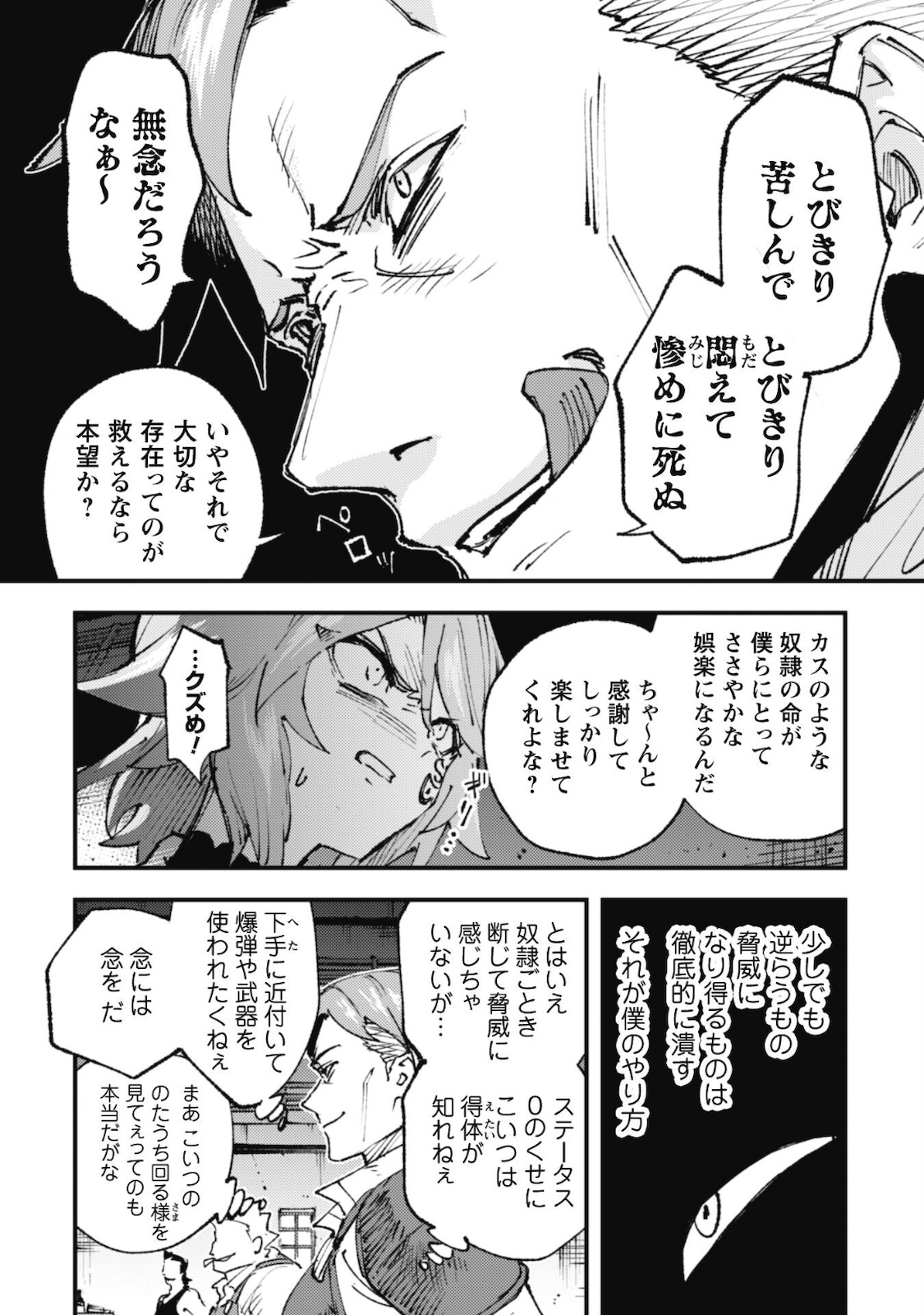 OMAE GO TOKI GA MAOU KATERU TO OMOU NA TO YUUSHA PARTY O TSUIHOU SARETA NO DE - raw - Chapter 14.1 - https://jpdd.ccdd.to/JPDD/omaegotokigamaoukaterutoomounatoyuushapartyotsuihousaretanode/183523/aq0tzmm20at.jpg