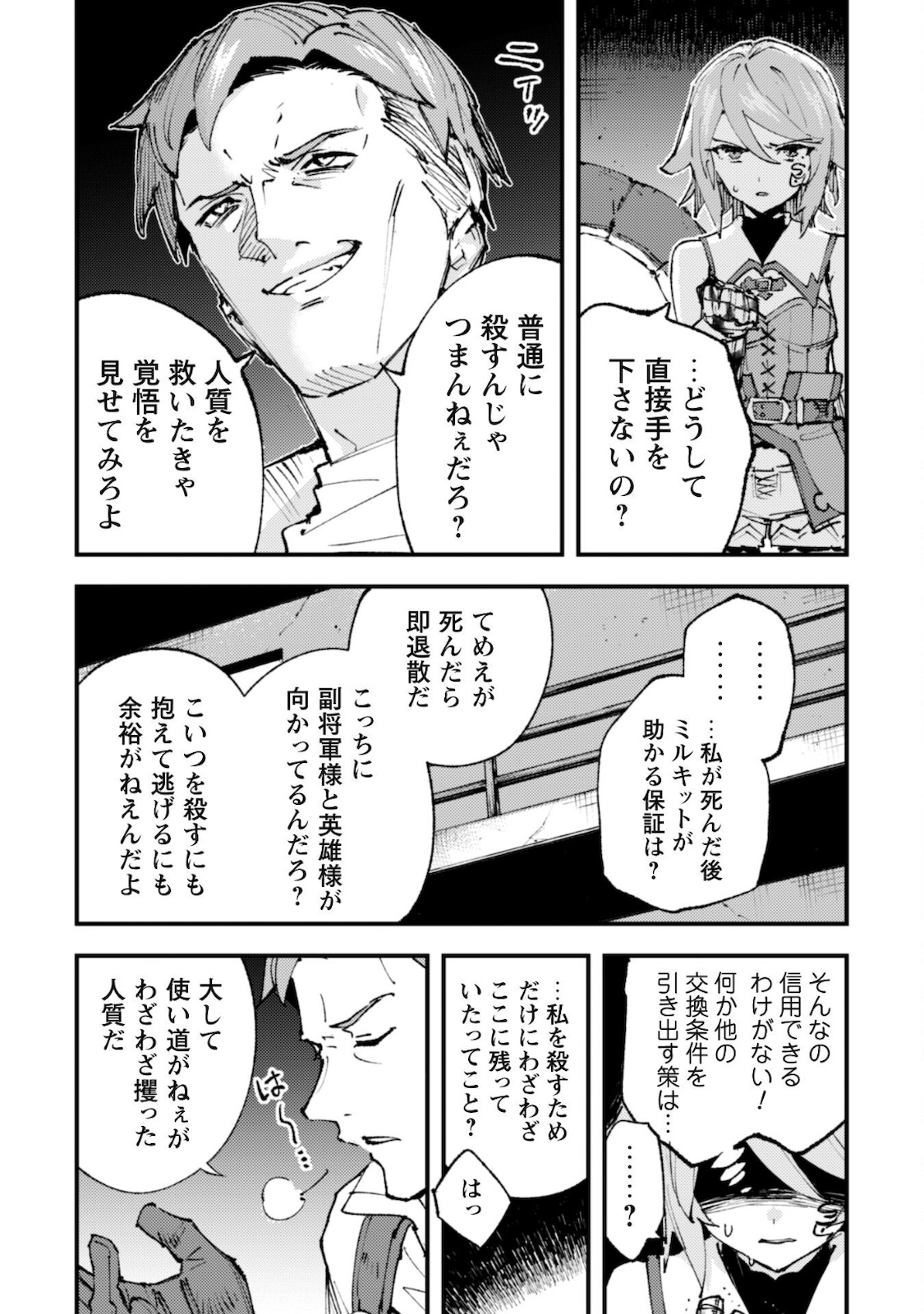 OMAE GO TOKI GA MAOU KATERU TO OMOU NA TO YUUSHA PARTY O TSUIHOU SARETA NO DE - raw - Chapter 14.1 - https://jpdd.ccdd.to/JPDD/omaegotokigamaoukaterutoomounatoyuushapartyotsuihousaretanode/183523/gbku5vs0cmp.jpg