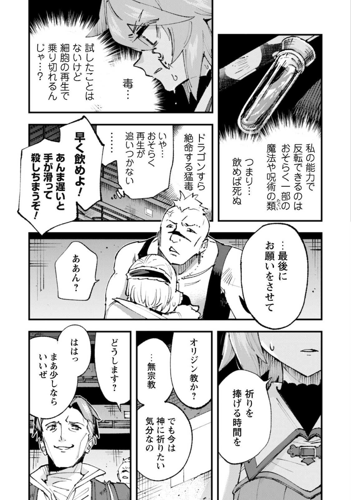 OMAE GO TOKI GA MAOU KATERU TO OMOU NA TO YUUSHA PARTY O TSUIHOU SARETA NO DE - raw - Chapter 14.1 - https://jpdd.ccdd.to/JPDD/omaegotokigamaoukaterutoomounatoyuushapartyotsuihousaretanode/183523/jj3lejl4rbe.jpg