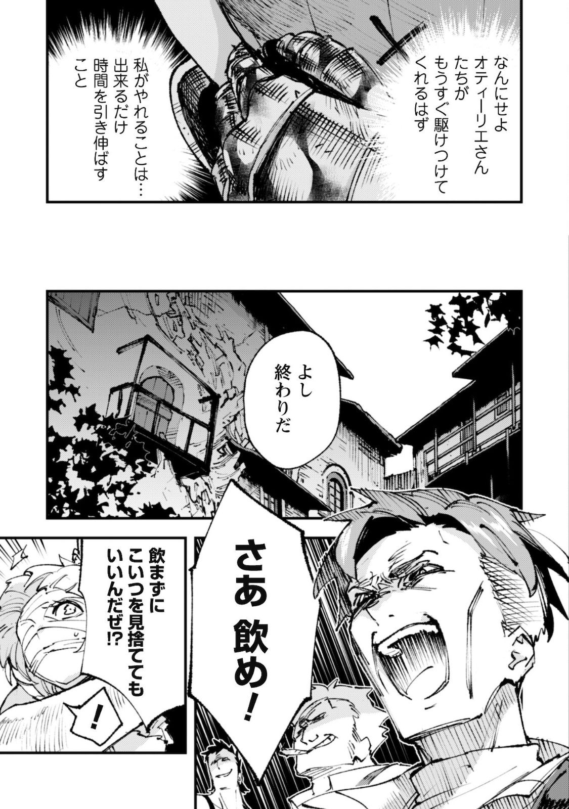 OMAE GO TOKI GA MAOU KATERU TO OMOU NA TO YUUSHA PARTY O TSUIHOU SARETA NO DE - raw - Chapter 14.1 - https://jpdd.ccdd.to/JPDD/omaegotokigamaoukaterutoomounatoyuushapartyotsuihousaretanode/183523/laivtb2mtlh.jpg