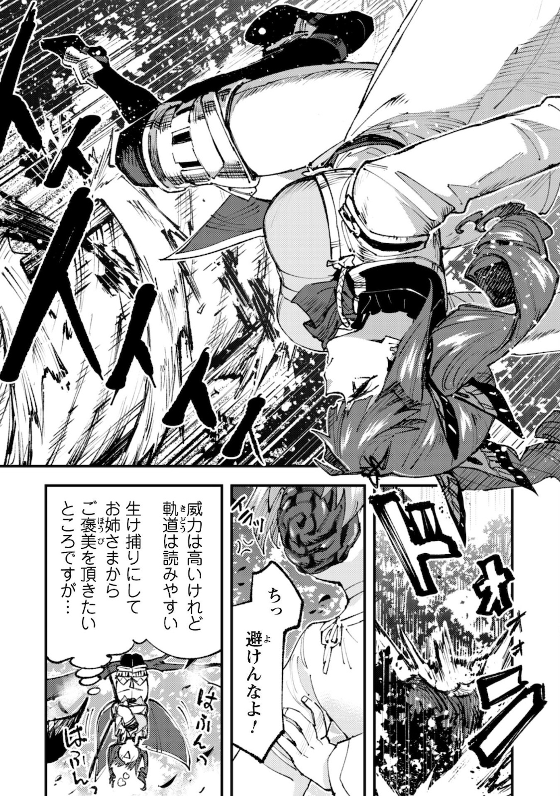 OMAE GO TOKI GA MAOU KATERU TO OMOU NA TO YUUSHA PARTY O TSUIHOU SARETA NO DE - raw - Chapter 14.1 - https://jpdd.ccdd.to/JPDD/omaegotokigamaoukaterutoomounatoyuushapartyotsuihousaretanode/183523/qyvrmr5gnd0.jpg