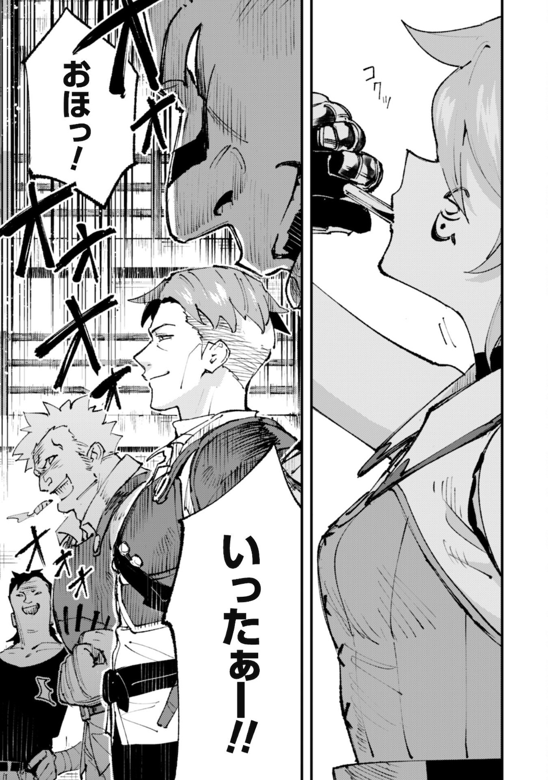 OMAE GO TOKI GA MAOU KATERU TO OMOU NA TO YUUSHA PARTY O TSUIHOU SARETA NO DE - raw - Chapter 14.1 - https://jpdd.ccdd.to/JPDD/omaegotokigamaoukaterutoomounatoyuushapartyotsuihousaretanode/183523/xfjdgfqecvz.jpg