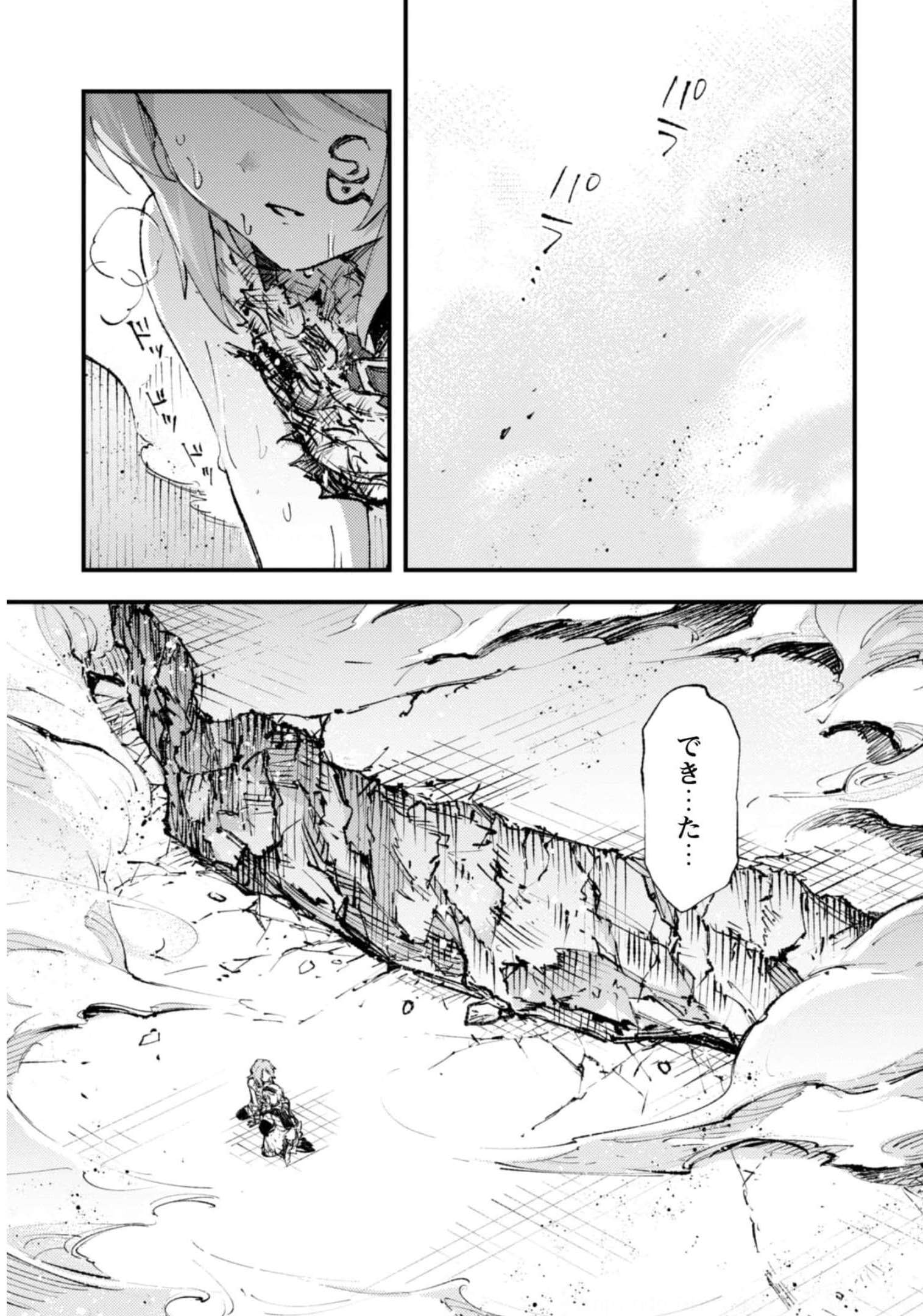 OMAE GO TOKI GA MAOU KATERU TO OMOU NA TO YUUSHA PARTY O TSUIHOU SARETA NO DE - raw - Chapter 14.2 - https://jpdd.ccdd.to/JPDD/omaegotokigamaoukaterutoomounatoyuushapartyotsuihousaretanode/188760/1wuoc04pfmk.jpg