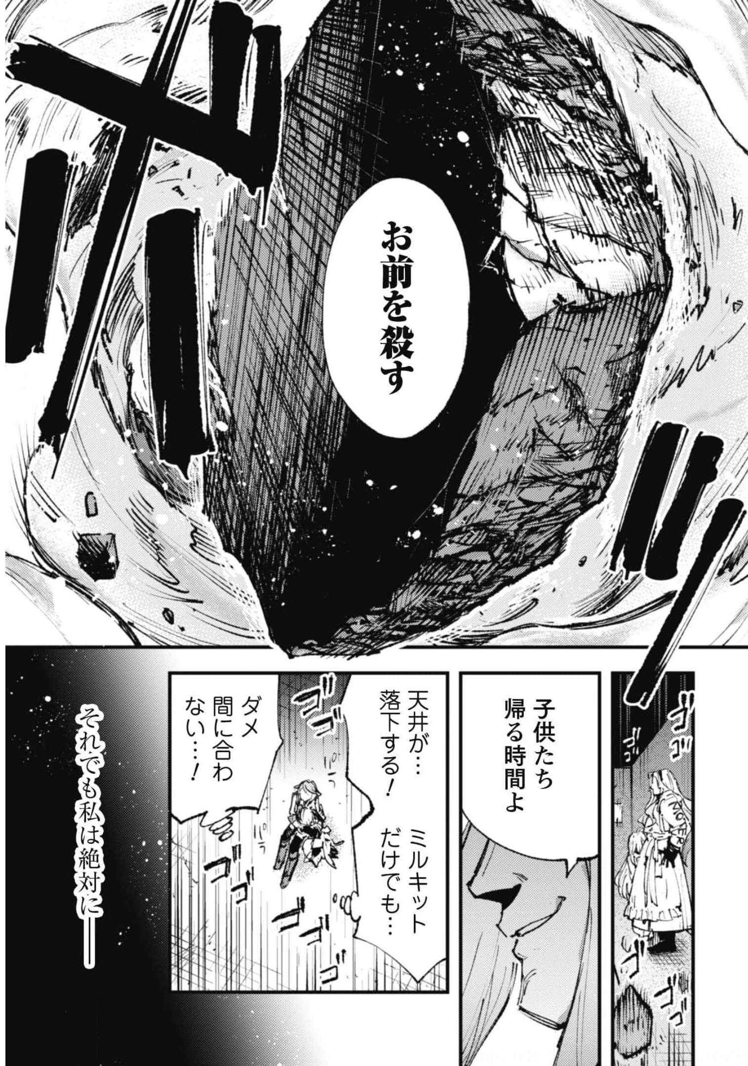 OMAE GO TOKI GA MAOU KATERU TO OMOU NA TO YUUSHA PARTY O TSUIHOU SARETA NO DE - raw - Chapter 14.2 - https://jpdd.ccdd.to/JPDD/omaegotokigamaoukaterutoomounatoyuushapartyotsuihousaretanode/188760/5u13bpv1f3q.jpg
