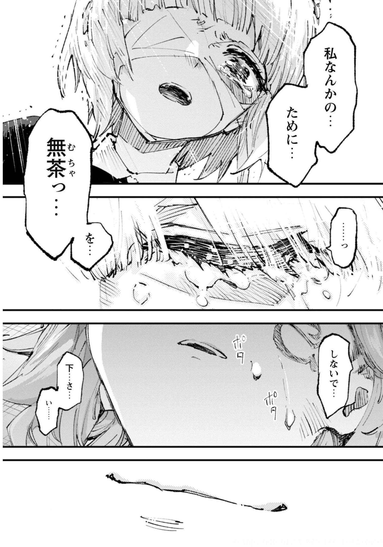 OMAE GO TOKI GA MAOU KATERU TO OMOU NA TO YUUSHA PARTY O TSUIHOU SARETA NO DE - raw - Chapter 14.2 - https://jpdd.ccdd.to/JPDD/omaegotokigamaoukaterutoomounatoyuushapartyotsuihousaretanode/188760/c4dwpqryteo.jpg
