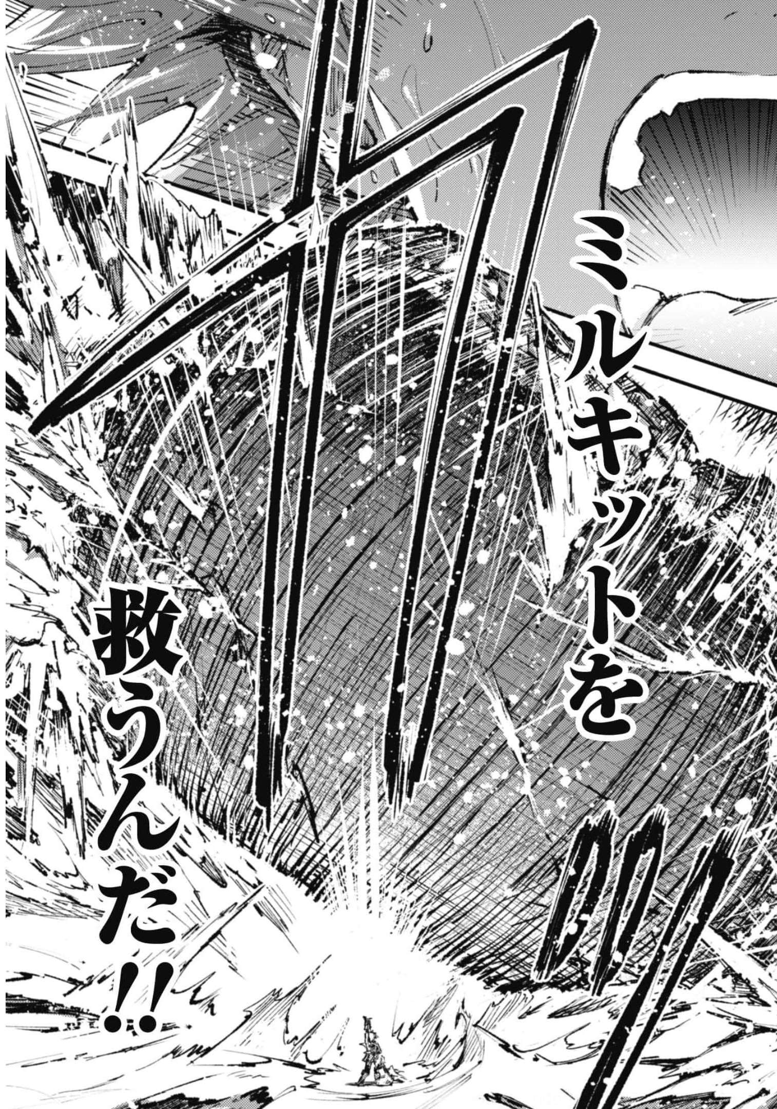 OMAE GO TOKI GA MAOU KATERU TO OMOU NA TO YUUSHA PARTY O TSUIHOU SARETA NO DE - raw - Chapter 14.2 - https://jpdd.ccdd.to/JPDD/omaegotokigamaoukaterutoomounatoyuushapartyotsuihousaretanode/188760/gcq54hmvrdy.jpg