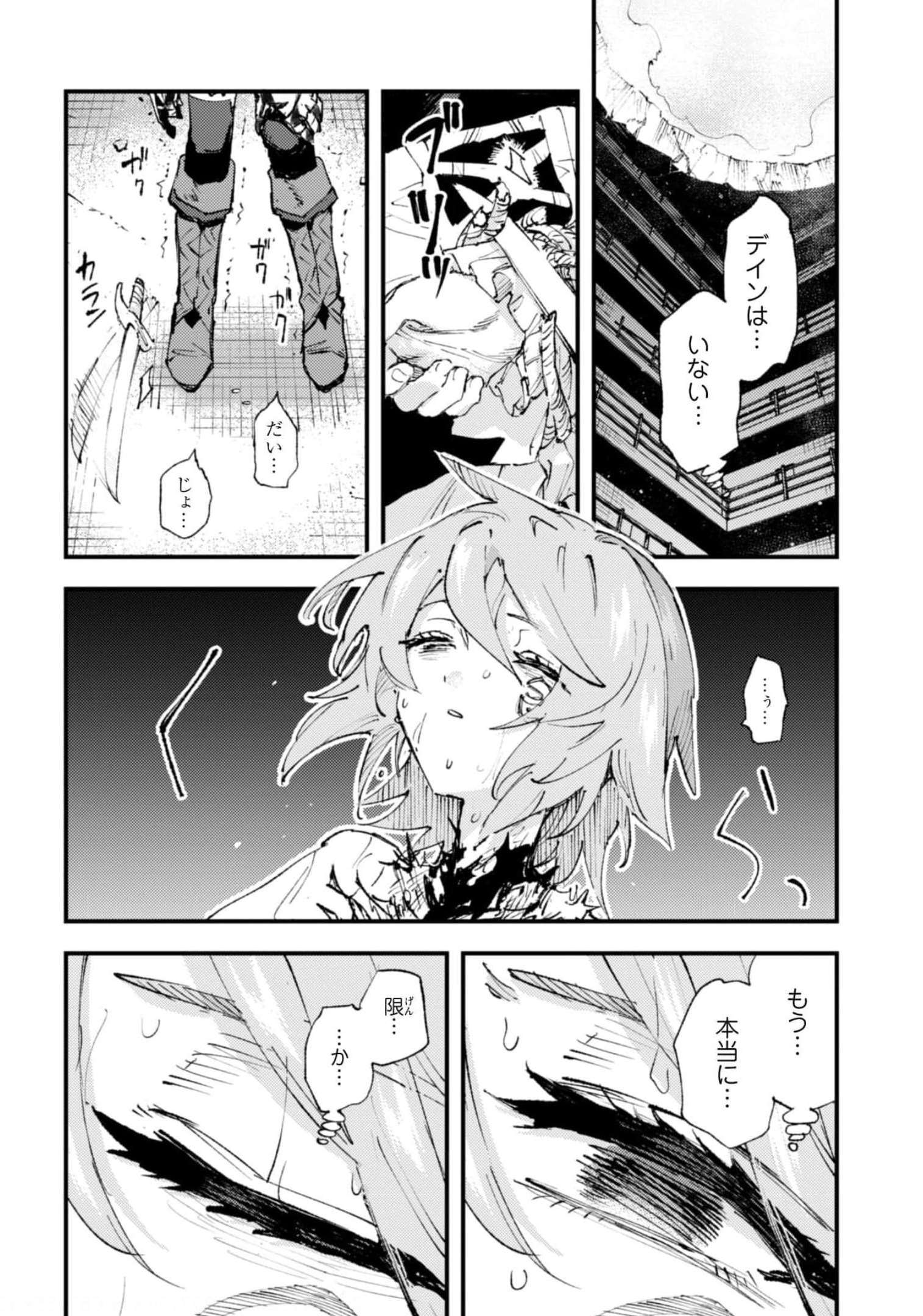 OMAE GO TOKI GA MAOU KATERU TO OMOU NA TO YUUSHA PARTY O TSUIHOU SARETA NO DE - raw - Chapter 14.2 - https://jpdd.ccdd.to/JPDD/omaegotokigamaoukaterutoomounatoyuushapartyotsuihousaretanode/188760/hitvhv1civf.jpg
