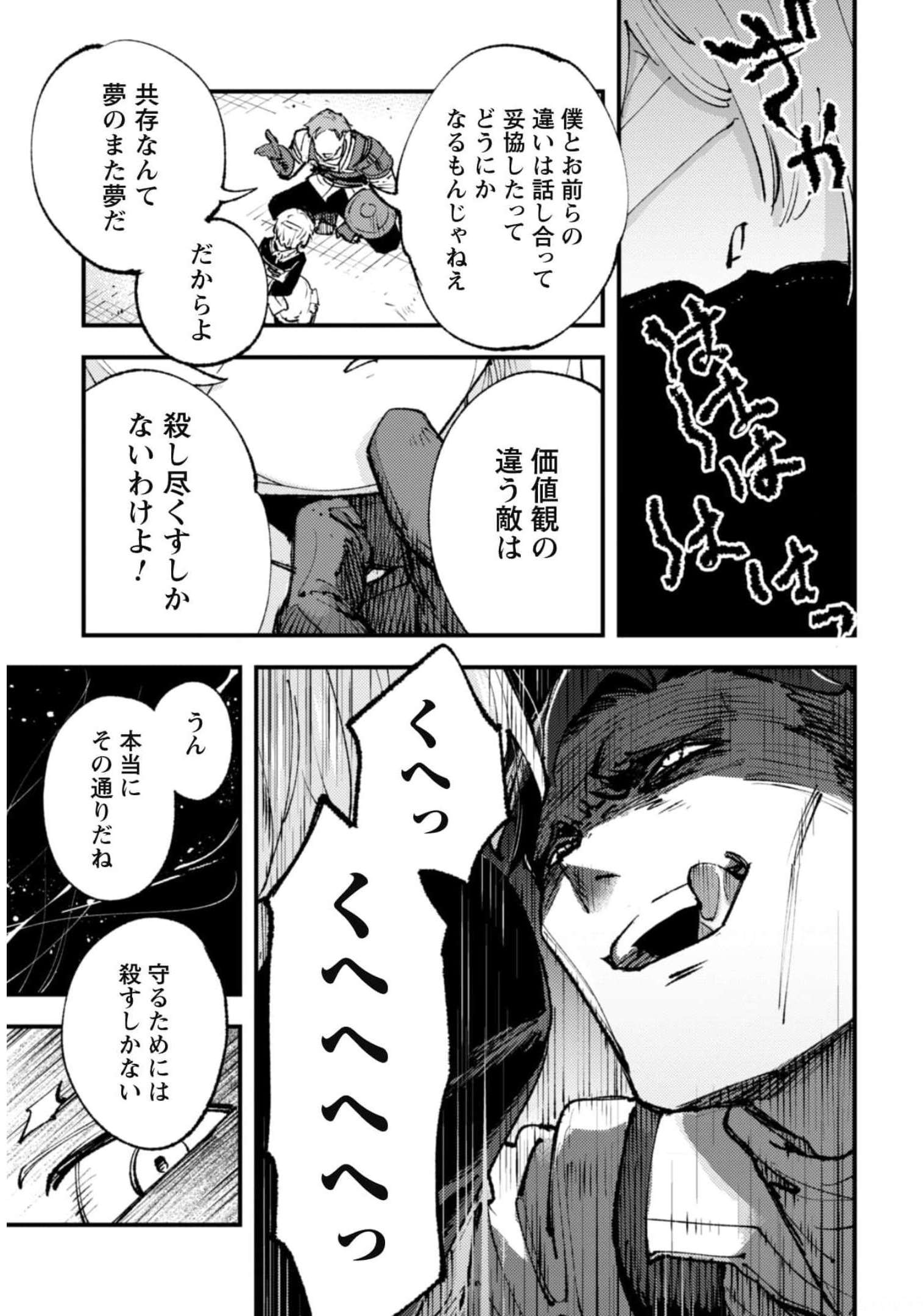 OMAE GO TOKI GA MAOU KATERU TO OMOU NA TO YUUSHA PARTY O TSUIHOU SARETA NO DE - raw - Chapter 14.2 - https://jpdd.ccdd.to/JPDD/omaegotokigamaoukaterutoomounatoyuushapartyotsuihousaretanode/188760/ihi1slrornk.jpg