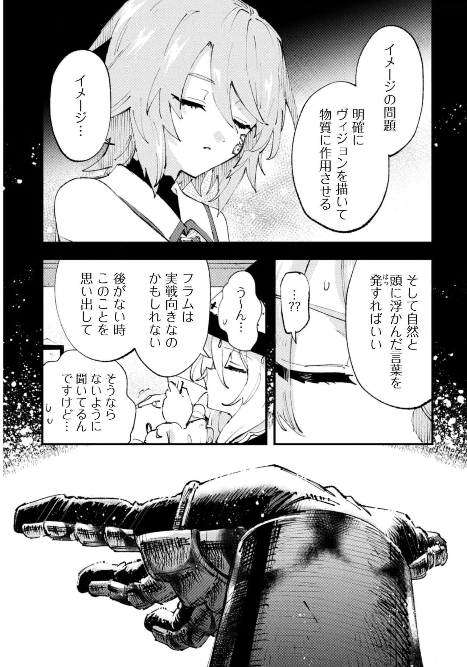 OMAE GO TOKI GA MAOU KATERU TO OMOU NA TO YUUSHA PARTY O TSUIHOU SARETA NO DE - raw - Chapter 14.2 - https://jpdd.ccdd.to/JPDD/omaegotokigamaoukaterutoomounatoyuushapartyotsuihousaretanode/188760/iraz0rxmgxo.jpg