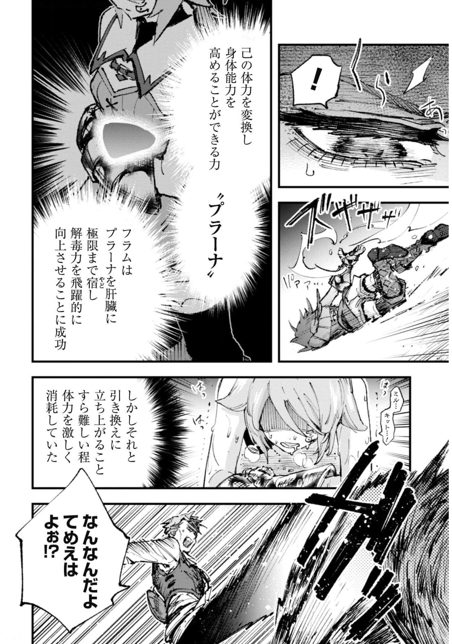 OMAE GO TOKI GA MAOU KATERU TO OMOU NA TO YUUSHA PARTY O TSUIHOU SARETA NO DE - raw - Chapter 14.2 - https://jpdd.ccdd.to/JPDD/omaegotokigamaoukaterutoomounatoyuushapartyotsuihousaretanode/188760/l53sinozqmt.jpg