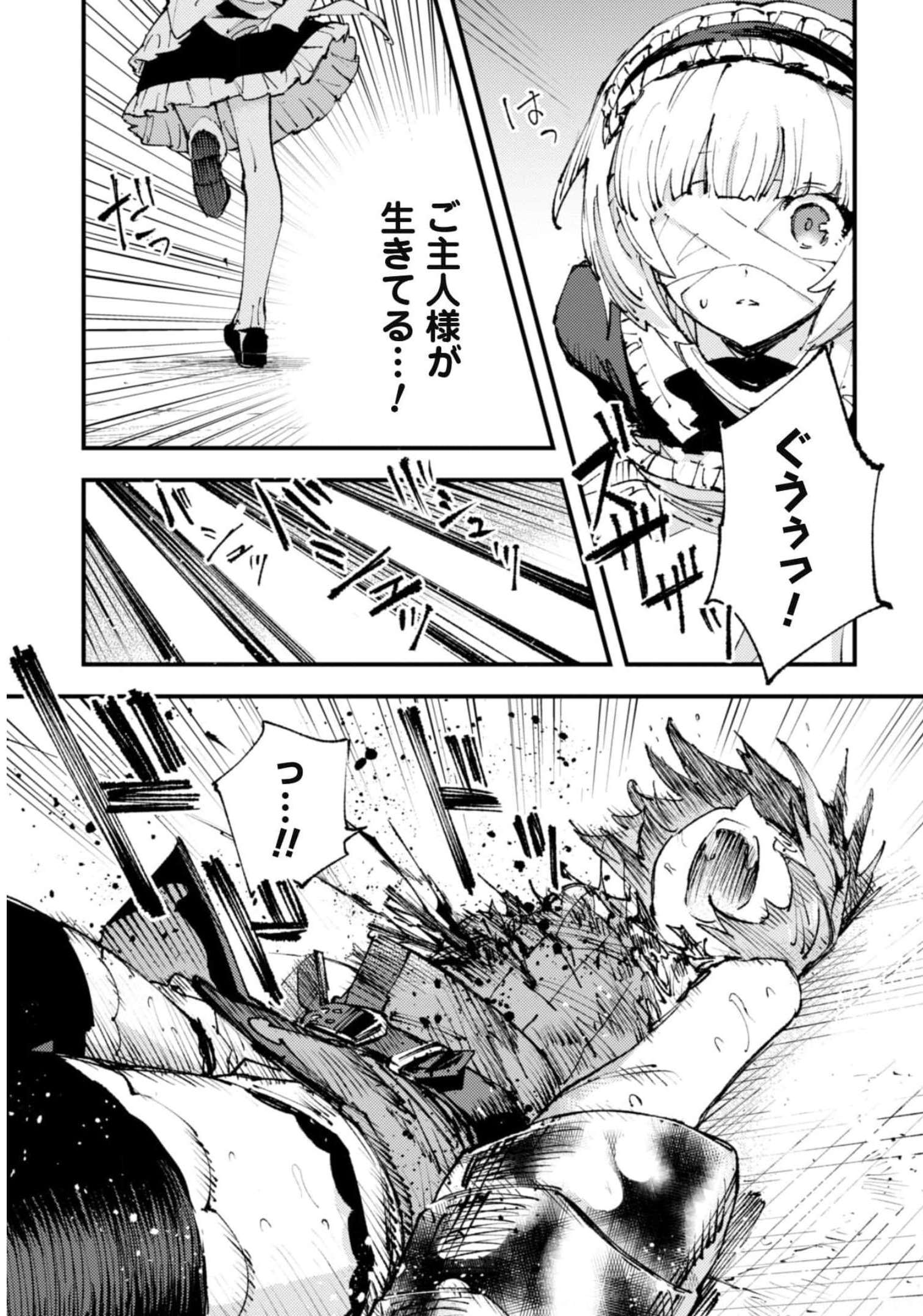 OMAE GO TOKI GA MAOU KATERU TO OMOU NA TO YUUSHA PARTY O TSUIHOU SARETA NO DE - raw - Chapter 14.2 - https://jpdd.ccdd.to/JPDD/omaegotokigamaoukaterutoomounatoyuushapartyotsuihousaretanode/188760/lzgalkt2zvw.jpg