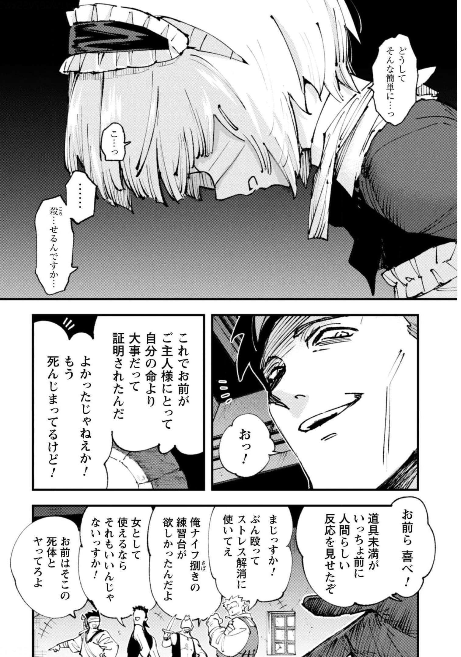 OMAE GO TOKI GA MAOU KATERU TO OMOU NA TO YUUSHA PARTY O TSUIHOU SARETA NO DE - raw - Chapter 14.2 - https://jpdd.ccdd.to/JPDD/omaegotokigamaoukaterutoomounatoyuushapartyotsuihousaretanode/188760/o0yyydwdpku.jpg