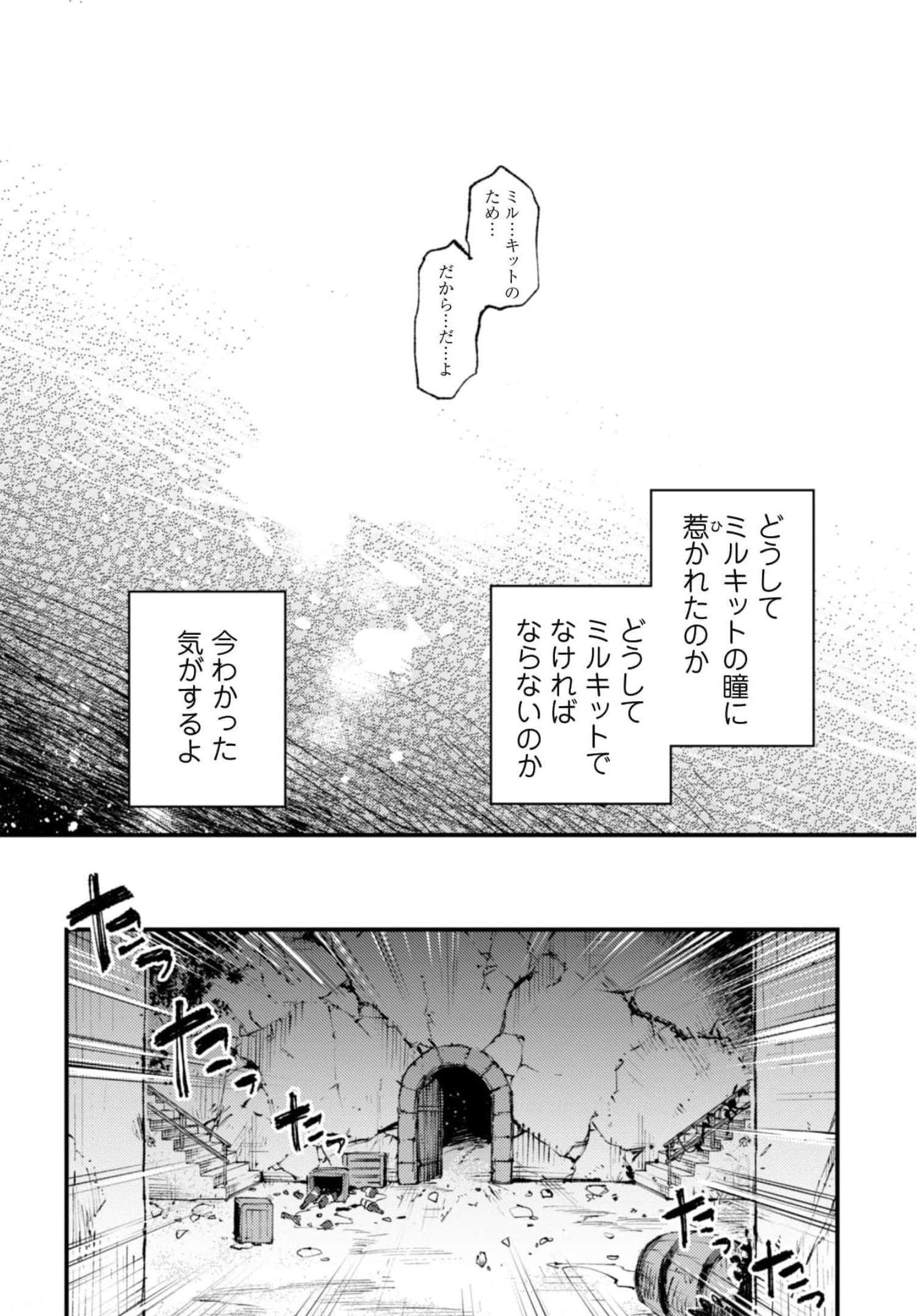 OMAE GO TOKI GA MAOU KATERU TO OMOU NA TO YUUSHA PARTY O TSUIHOU SARETA NO DE - raw - Chapter 14.2 - https://jpdd.ccdd.to/JPDD/omaegotokigamaoukaterutoomounatoyuushapartyotsuihousaretanode/188760/tis2k1yxsvl.jpg