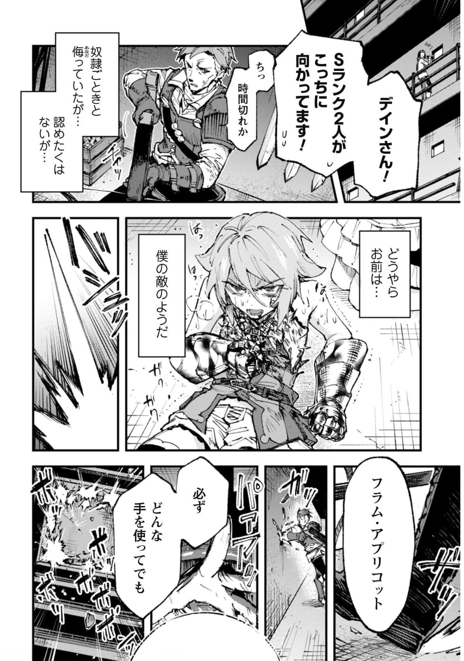 OMAE GO TOKI GA MAOU KATERU TO OMOU NA TO YUUSHA PARTY O TSUIHOU SARETA NO DE - raw - Chapter 14.2 - https://jpdd.ccdd.to/JPDD/omaegotokigamaoukaterutoomounatoyuushapartyotsuihousaretanode/188760/xpxq4aebbpl.jpg