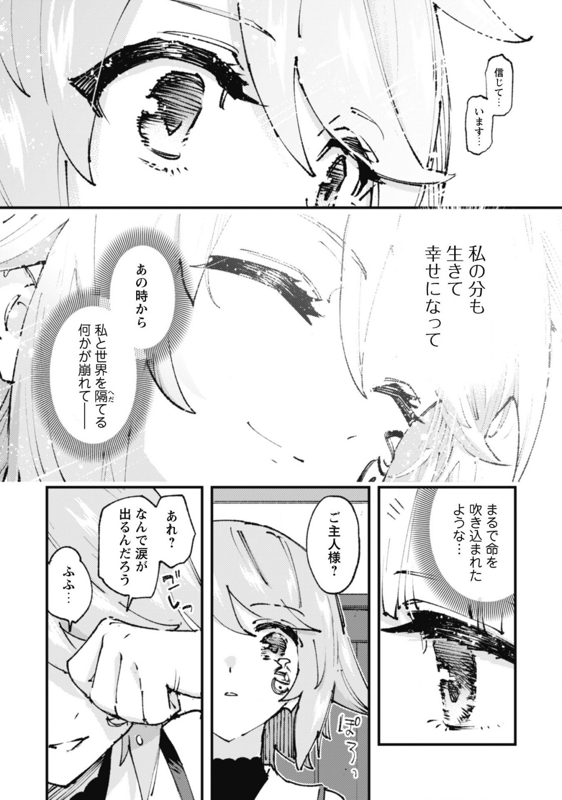OMAE GO TOKI GA MAOU KATERU TO OMOU NA TO YUUSHA PARTY O TSUIHOU SARETA NO DE - raw - Chapter 15 - https://jpdd.ccdd.to/JPDD/omaegotokigamaoukaterutoomounatoyuushapartyotsuihousaretanode/197188/3c5qgx2n0rs.jpg