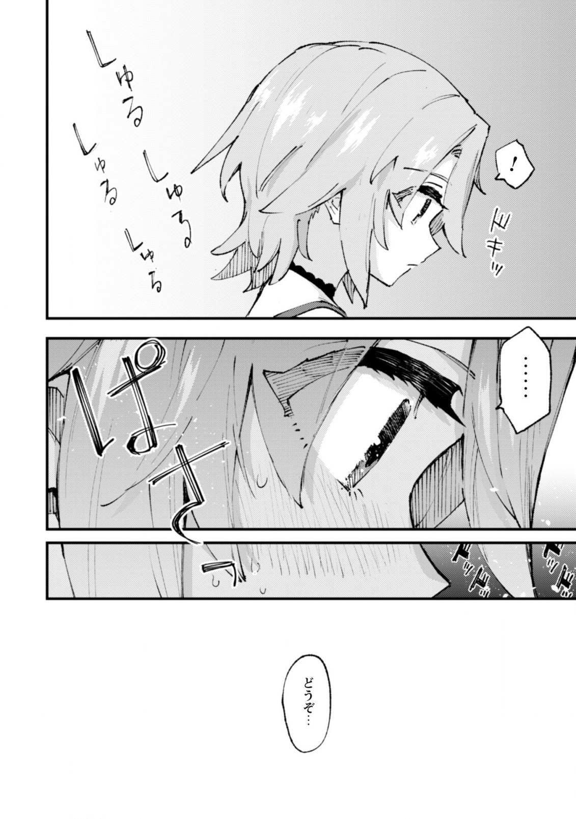 OMAE GO TOKI GA MAOU KATERU TO OMOU NA TO YUUSHA PARTY O TSUIHOU SARETA NO DE - raw - Chapter 15 - https://jpdd.ccdd.to/JPDD/omaegotokigamaoukaterutoomounatoyuushapartyotsuihousaretanode/197188/4bkjr1cwhy3.jpg