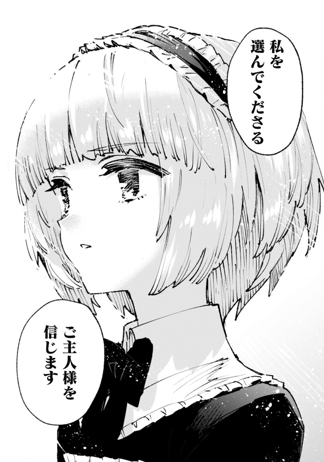 OMAE GO TOKI GA MAOU KATERU TO OMOU NA TO YUUSHA PARTY O TSUIHOU SARETA NO DE - raw - Chapter 15 - https://jpdd.ccdd.to/JPDD/omaegotokigamaoukaterutoomounatoyuushapartyotsuihousaretanode/197188/bgkn4hsi2dm.jpg