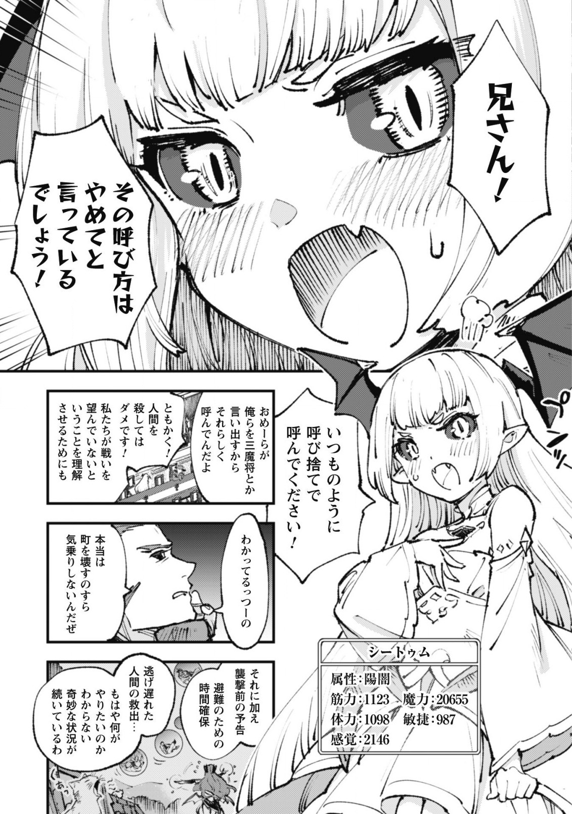 OMAE GO TOKI GA MAOU KATERU TO OMOU NA TO YUUSHA PARTY O TSUIHOU SARETA NO DE - raw - Chapter 15 - https://jpdd.ccdd.to/JPDD/omaegotokigamaoukaterutoomounatoyuushapartyotsuihousaretanode/197188/gu3srcsif0v.jpg