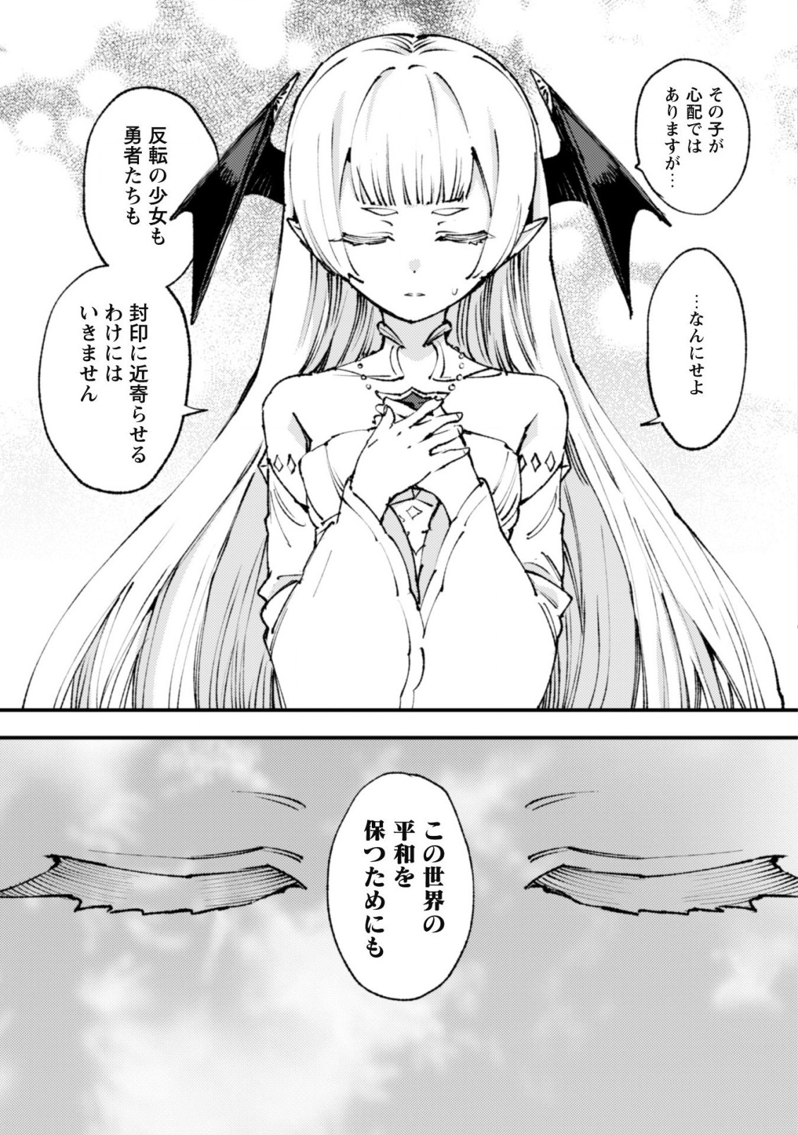 OMAE GO TOKI GA MAOU KATERU TO OMOU NA TO YUUSHA PARTY O TSUIHOU SARETA NO DE - raw - Chapter 15 - https://jpdd.ccdd.to/JPDD/omaegotokigamaoukaterutoomounatoyuushapartyotsuihousaretanode/197188/h2xnh1nwoi1.jpg