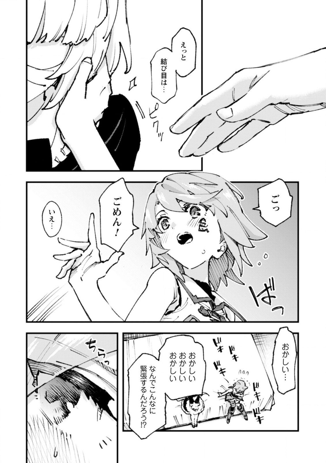 OMAE GO TOKI GA MAOU KATERU TO OMOU NA TO YUUSHA PARTY O TSUIHOU SARETA NO DE - raw - Chapter 15 - https://jpdd.ccdd.to/JPDD/omaegotokigamaoukaterutoomounatoyuushapartyotsuihousaretanode/197188/hew3oycjzp0.jpg