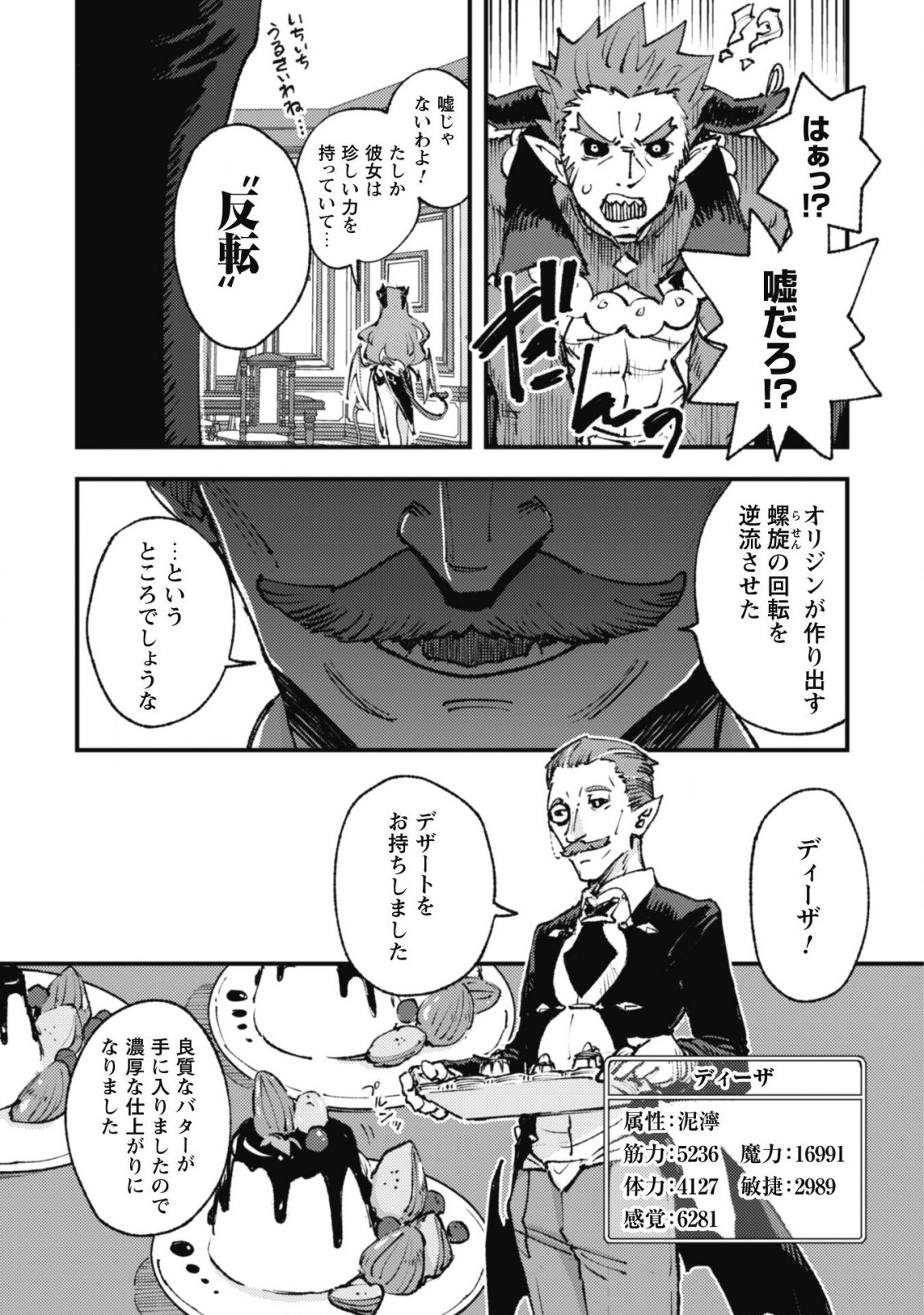 OMAE GO TOKI GA MAOU KATERU TO OMOU NA TO YUUSHA PARTY O TSUIHOU SARETA NO DE - raw - Chapter 15 - https://jpdd.ccdd.to/JPDD/omaegotokigamaoukaterutoomounatoyuushapartyotsuihousaretanode/197188/jnaz3tu15cu.jpg