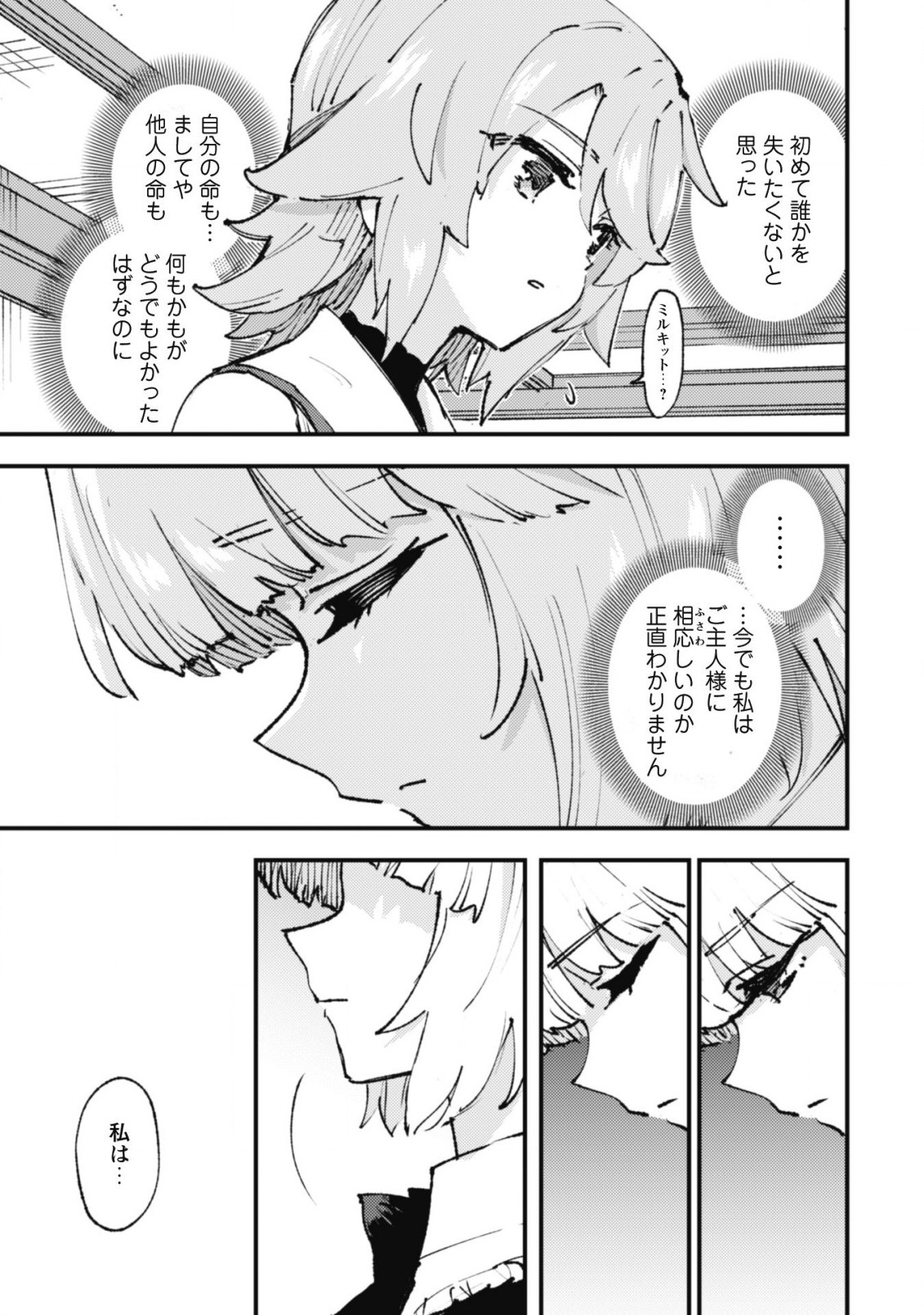 OMAE GO TOKI GA MAOU KATERU TO OMOU NA TO YUUSHA PARTY O TSUIHOU SARETA NO DE - raw - Chapter 15 - https://jpdd.ccdd.to/JPDD/omaegotokigamaoukaterutoomounatoyuushapartyotsuihousaretanode/197188/l33didly43t.jpg