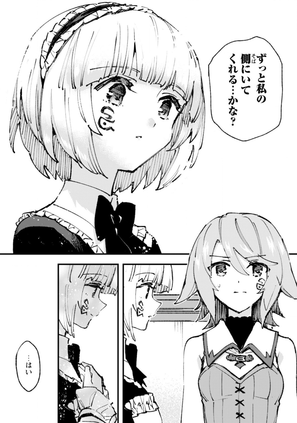 OMAE GO TOKI GA MAOU KATERU TO OMOU NA TO YUUSHA PARTY O TSUIHOU SARETA NO DE - raw - Chapter 15 - https://jpdd.ccdd.to/JPDD/omaegotokigamaoukaterutoomounatoyuushapartyotsuihousaretanode/197188/lgsmubipmbi.jpg