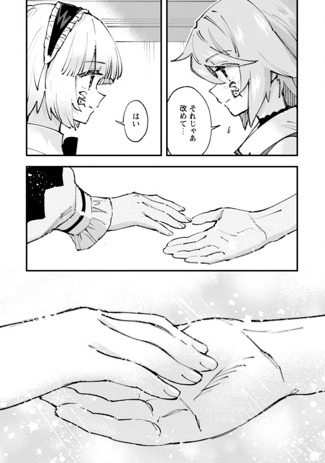 OMAE GO TOKI GA MAOU KATERU TO OMOU NA TO YUUSHA PARTY O TSUIHOU SARETA NO DE - raw - Chapter 15 - https://jpdd.ccdd.to/JPDD/omaegotokigamaoukaterutoomounatoyuushapartyotsuihousaretanode/197188/lrl44vfvdkd.jpg