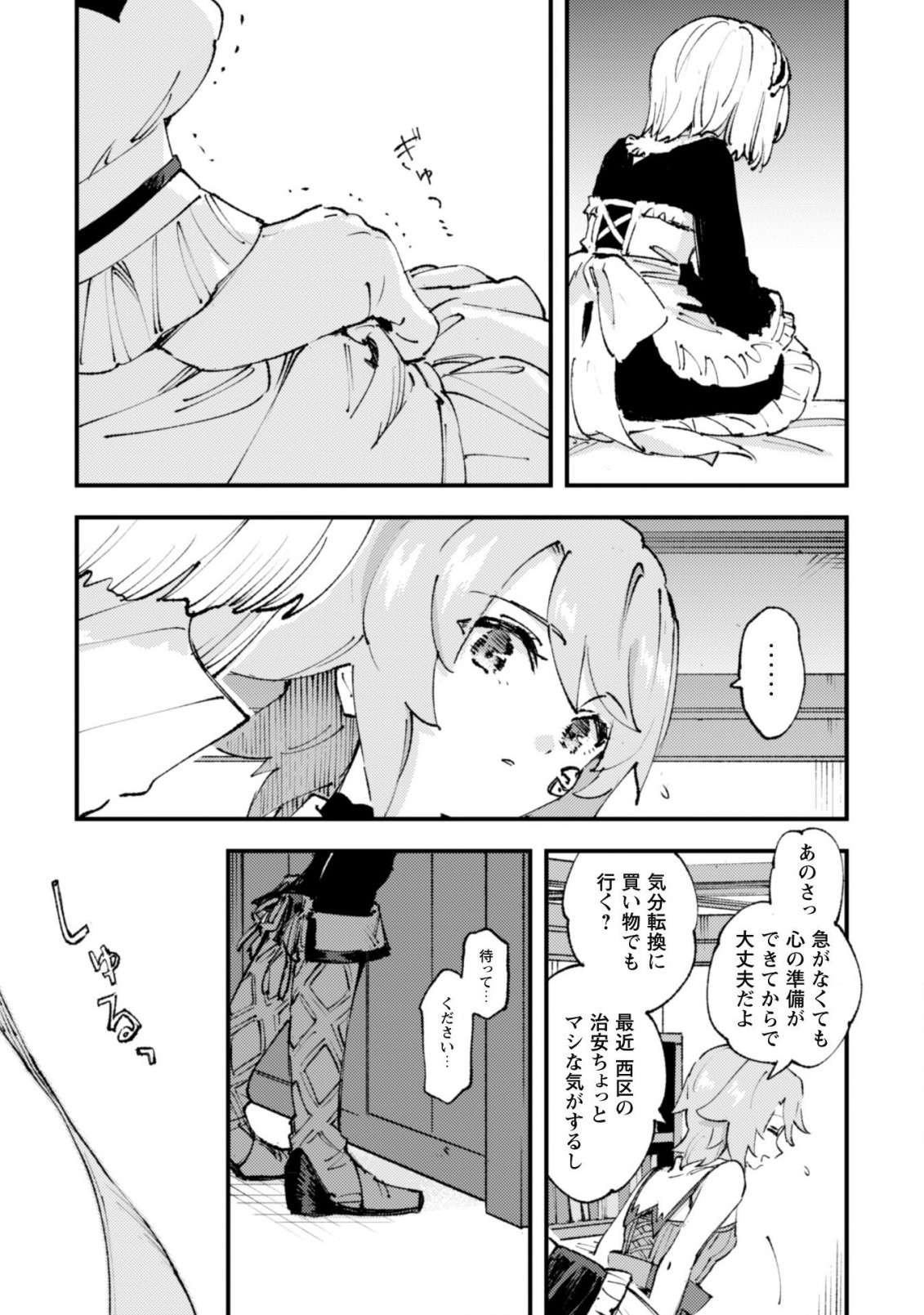OMAE GO TOKI GA MAOU KATERU TO OMOU NA TO YUUSHA PARTY O TSUIHOU SARETA NO DE - raw - Chapter 15 - https://jpdd.ccdd.to/JPDD/omaegotokigamaoukaterutoomounatoyuushapartyotsuihousaretanode/197188/ouwko1cpsel.jpg