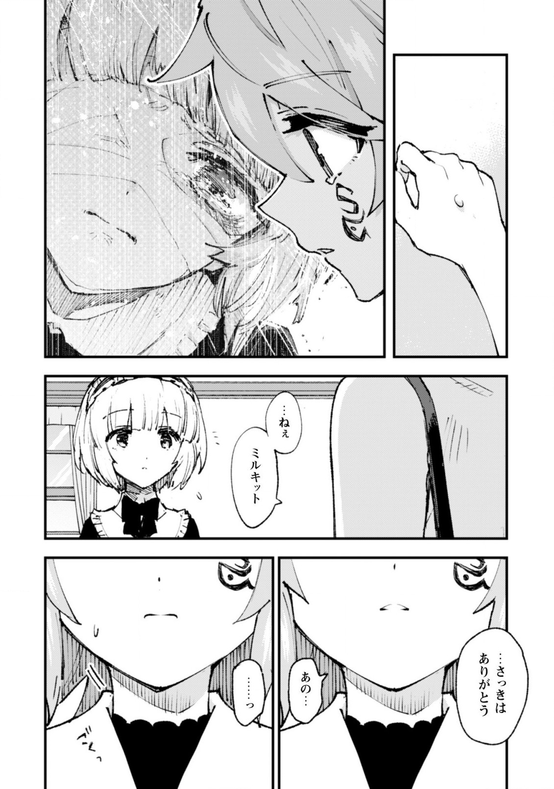 OMAE GO TOKI GA MAOU KATERU TO OMOU NA TO YUUSHA PARTY O TSUIHOU SARETA NO DE - raw - Chapter 15 - https://jpdd.ccdd.to/JPDD/omaegotokigamaoukaterutoomounatoyuushapartyotsuihousaretanode/197188/pzolvdhoqj0.jpg