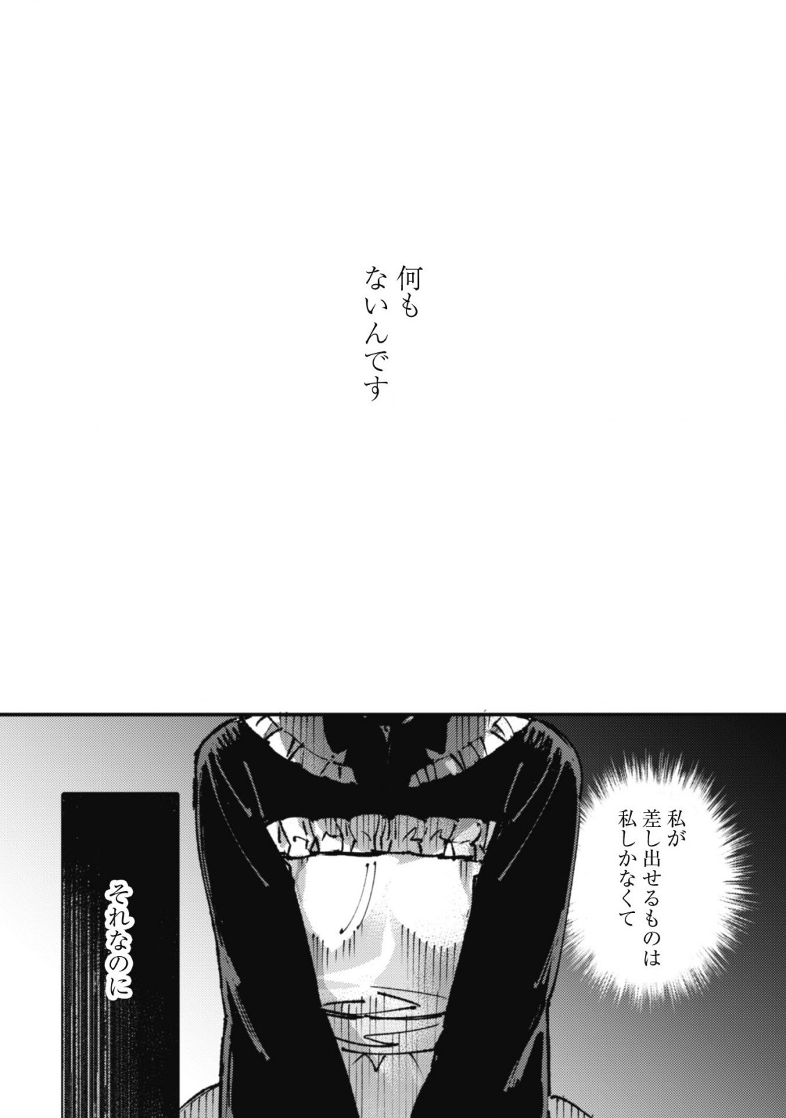 OMAE GO TOKI GA MAOU KATERU TO OMOU NA TO YUUSHA PARTY O TSUIHOU SARETA NO DE - raw - Chapter 15 - https://jpdd.ccdd.to/JPDD/omaegotokigamaoukaterutoomounatoyuushapartyotsuihousaretanode/197188/qofdd0ctt30.jpg