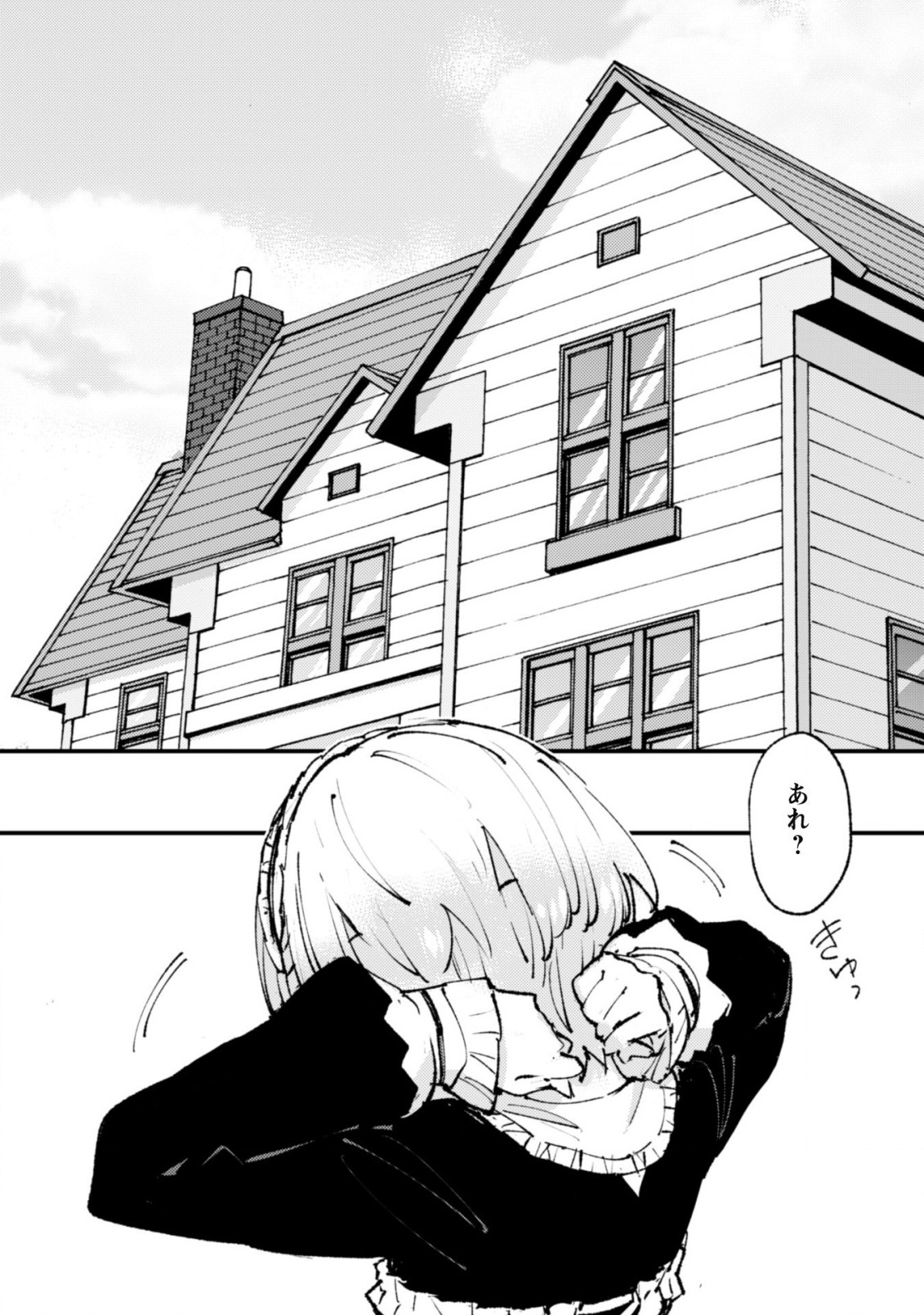 OMAE GO TOKI GA MAOU KATERU TO OMOU NA TO YUUSHA PARTY O TSUIHOU SARETA NO DE - raw - Chapter 15 - https://jpdd.ccdd.to/JPDD/omaegotokigamaoukaterutoomounatoyuushapartyotsuihousaretanode/197188/r2pzelw5zwz.jpg