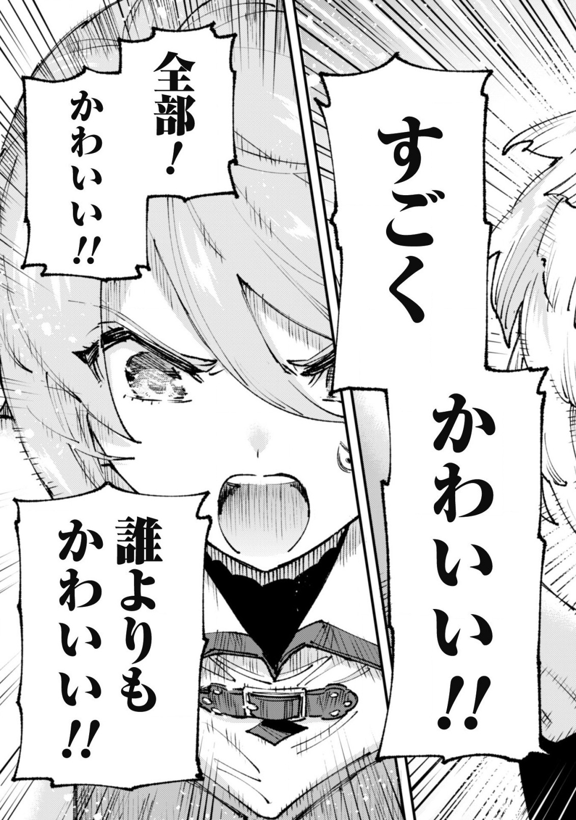 OMAE GO TOKI GA MAOU KATERU TO OMOU NA TO YUUSHA PARTY O TSUIHOU SARETA NO DE - raw - Chapter 15 - https://jpdd.ccdd.to/JPDD/omaegotokigamaoukaterutoomounatoyuushapartyotsuihousaretanode/197188/svcl44gm1db.jpg