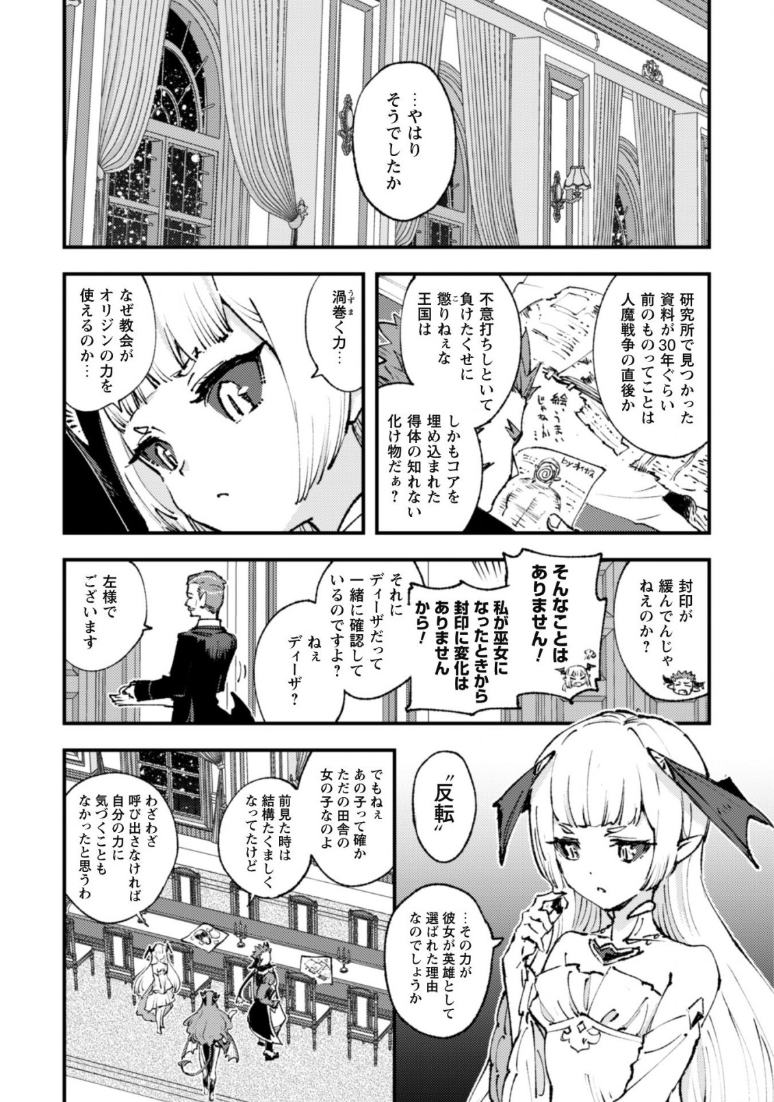 OMAE GO TOKI GA MAOU KATERU TO OMOU NA TO YUUSHA PARTY O TSUIHOU SARETA NO DE - raw - Chapter 15 - https://jpdd.ccdd.to/JPDD/omaegotokigamaoukaterutoomounatoyuushapartyotsuihousaretanode/197188/tzzu0sjbrxh.jpg
