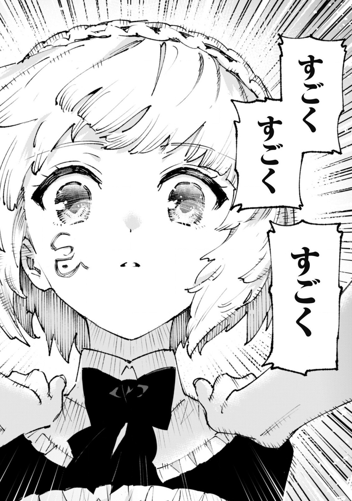 OMAE GO TOKI GA MAOU KATERU TO OMOU NA TO YUUSHA PARTY O TSUIHOU SARETA NO DE - raw - Chapter 15 - https://jpdd.ccdd.to/JPDD/omaegotokigamaoukaterutoomounatoyuushapartyotsuihousaretanode/197188/ubkxl3jxpyb.jpg