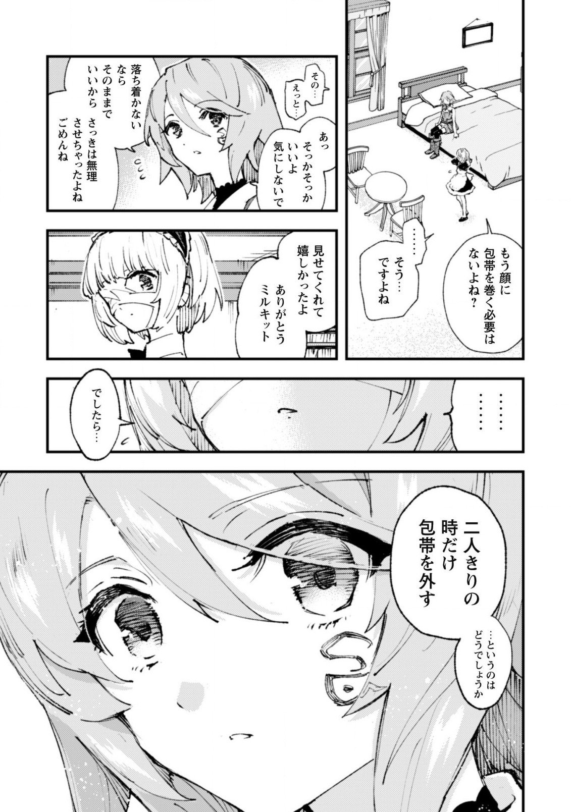 OMAE GO TOKI GA MAOU KATERU TO OMOU NA TO YUUSHA PARTY O TSUIHOU SARETA NO DE - raw - Chapter 15 - https://jpdd.ccdd.to/JPDD/omaegotokigamaoukaterutoomounatoyuushapartyotsuihousaretanode/197188/ud1mxq4x3wk.jpg