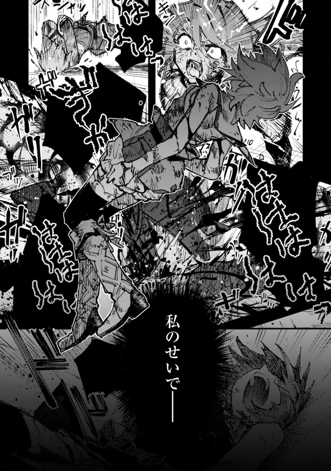 OMAE GO TOKI GA MAOU KATERU TO OMOU NA TO YUUSHA PARTY O TSUIHOU SARETA NO DE - raw - Chapter 15 - https://jpdd.ccdd.to/JPDD/omaegotokigamaoukaterutoomounatoyuushapartyotsuihousaretanode/197188/ulop12ykkqc.jpg