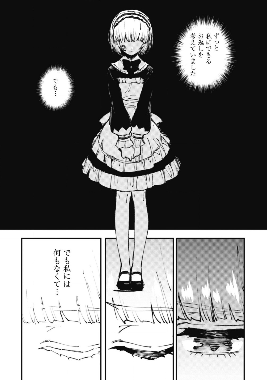OMAE GO TOKI GA MAOU KATERU TO OMOU NA TO YUUSHA PARTY O TSUIHOU SARETA NO DE - raw - Chapter 15 - https://jpdd.ccdd.to/JPDD/omaegotokigamaoukaterutoomounatoyuushapartyotsuihousaretanode/197188/virlrdnqm54.jpg