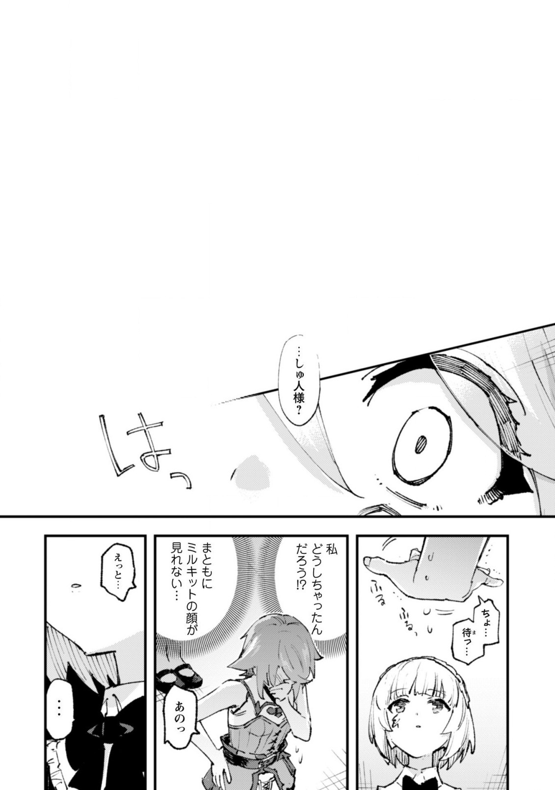OMAE GO TOKI GA MAOU KATERU TO OMOU NA TO YUUSHA PARTY O TSUIHOU SARETA NO DE - raw - Chapter 15 - https://jpdd.ccdd.to/JPDD/omaegotokigamaoukaterutoomounatoyuushapartyotsuihousaretanode/197188/wzkkb1dmzb2.jpg