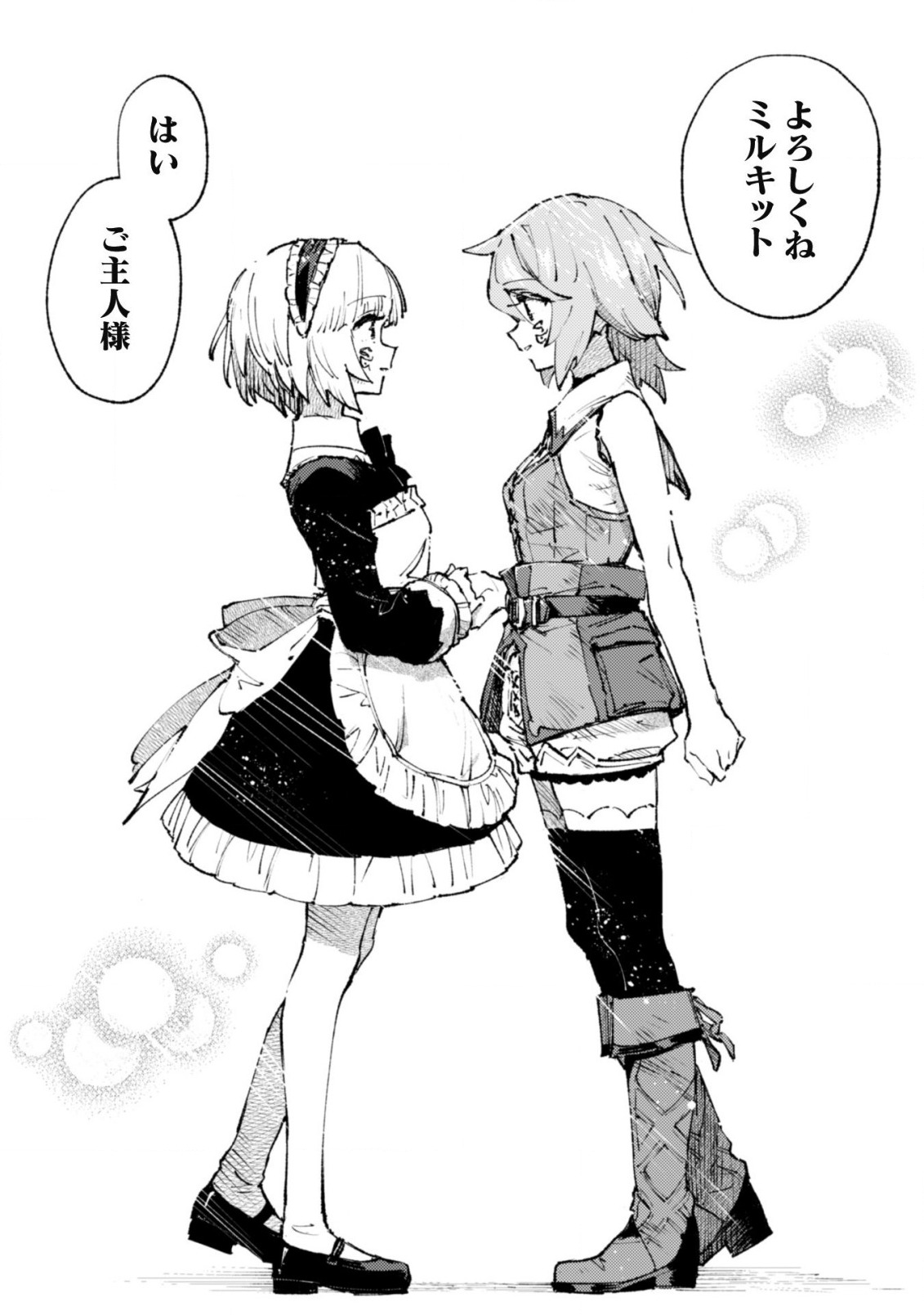 OMAE GO TOKI GA MAOU KATERU TO OMOU NA TO YUUSHA PARTY O TSUIHOU SARETA NO DE - raw - Chapter 15 - https://jpdd.ccdd.to/JPDD/omaegotokigamaoukaterutoomounatoyuushapartyotsuihousaretanode/197188/x0fog0dszq4.jpg