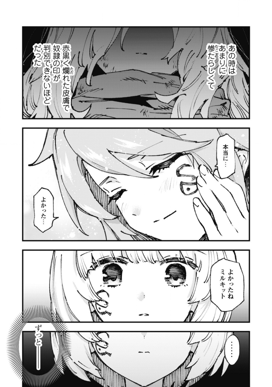 OMAE GO TOKI GA MAOU KATERU TO OMOU NA TO YUUSHA PARTY O TSUIHOU SARETA NO DE - raw - Chapter 15 - https://jpdd.ccdd.to/JPDD/omaegotokigamaoukaterutoomounatoyuushapartyotsuihousaretanode/197188/zg5hvf0hrvw.jpg