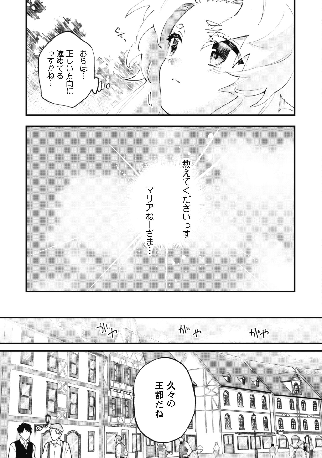 OMAE GO TOKI GA MAOU KATERU TO OMOU NA TO YUUSHA PARTY O TSUIHOU SARETA NO DE - raw - Chapter 16.2 - https://jpdd.ccdd.to/JPDD/omaegotokigamaoukaterutoomounatoyuushapartyotsuihousaretanode/198636/1jikkpflgkq.jpg