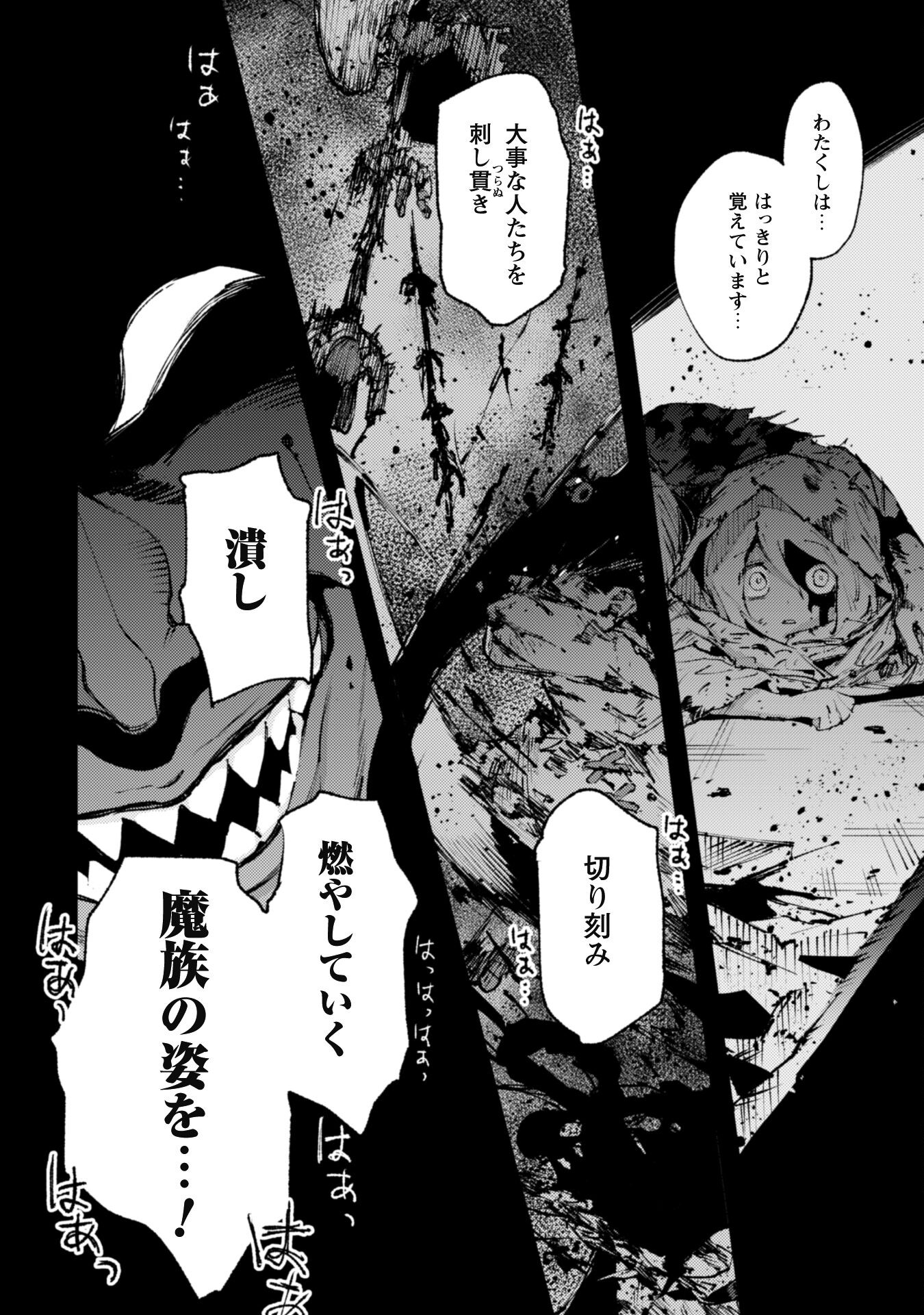 OMAE GO TOKI GA MAOU KATERU TO OMOU NA TO YUUSHA PARTY O TSUIHOU SARETA NO DE - raw - Chapter 16.2 - https://jpdd.ccdd.to/JPDD/omaegotokigamaoukaterutoomounatoyuushapartyotsuihousaretanode/198636/aru3stegzmh.jpg